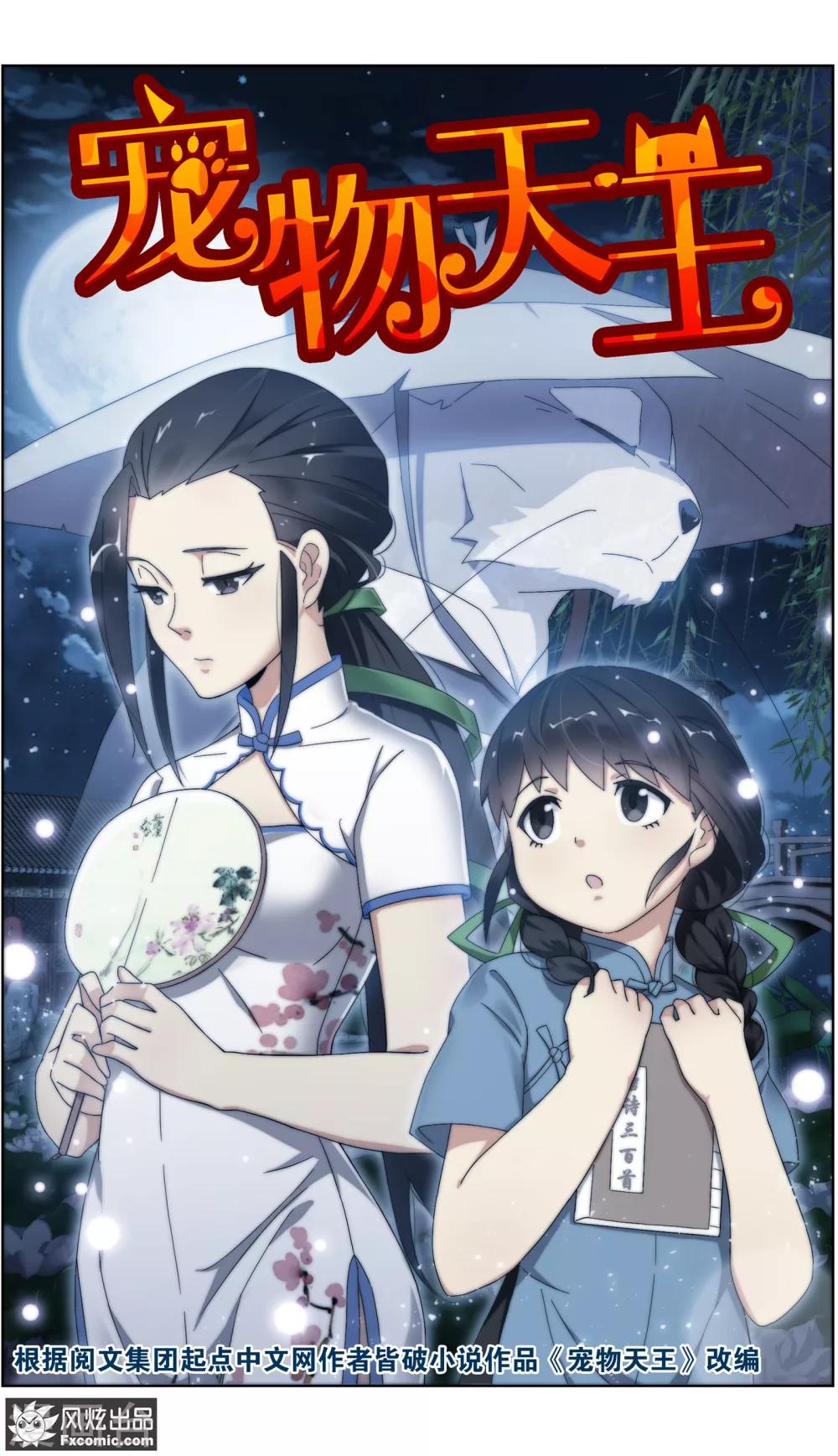 第24话1 老茶1