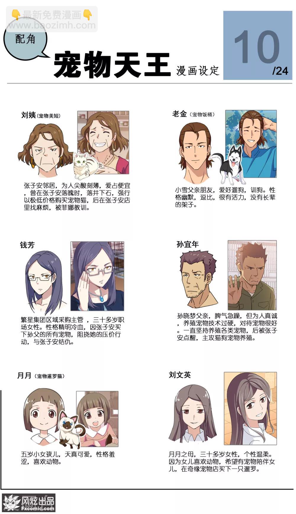 第24话1 老茶10