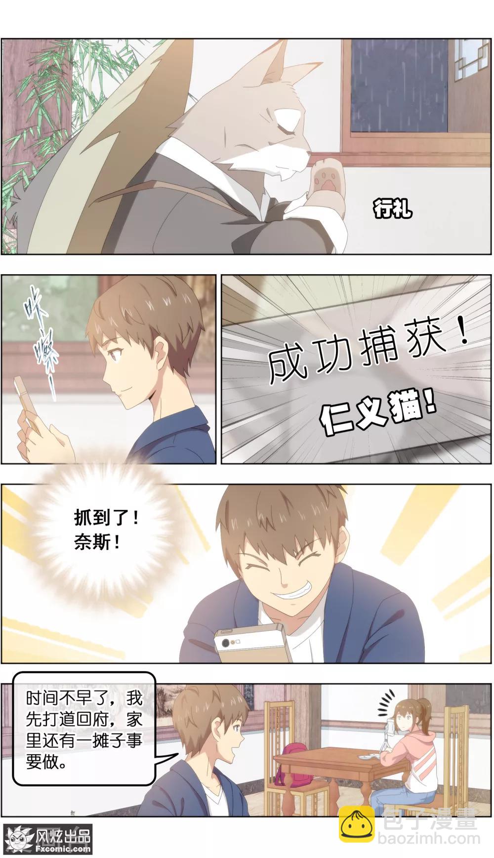 第24话1 老茶4