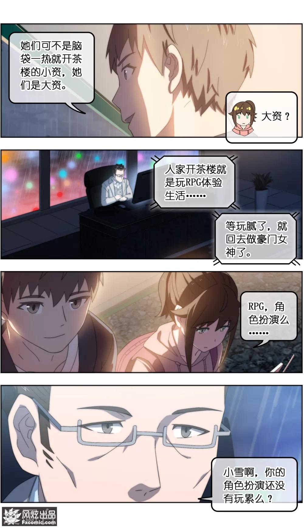 第24话1 老茶7