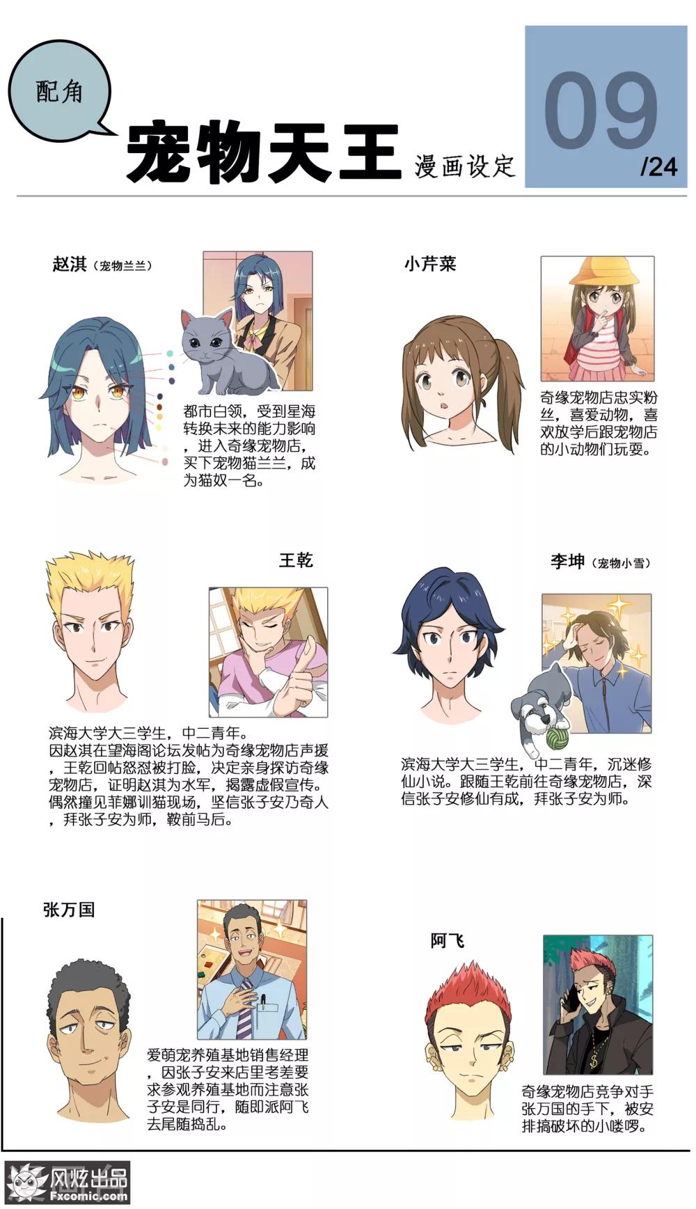 第24话1 老茶9