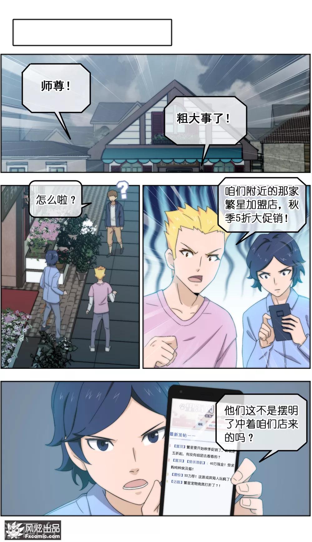 第24话2 老茶1