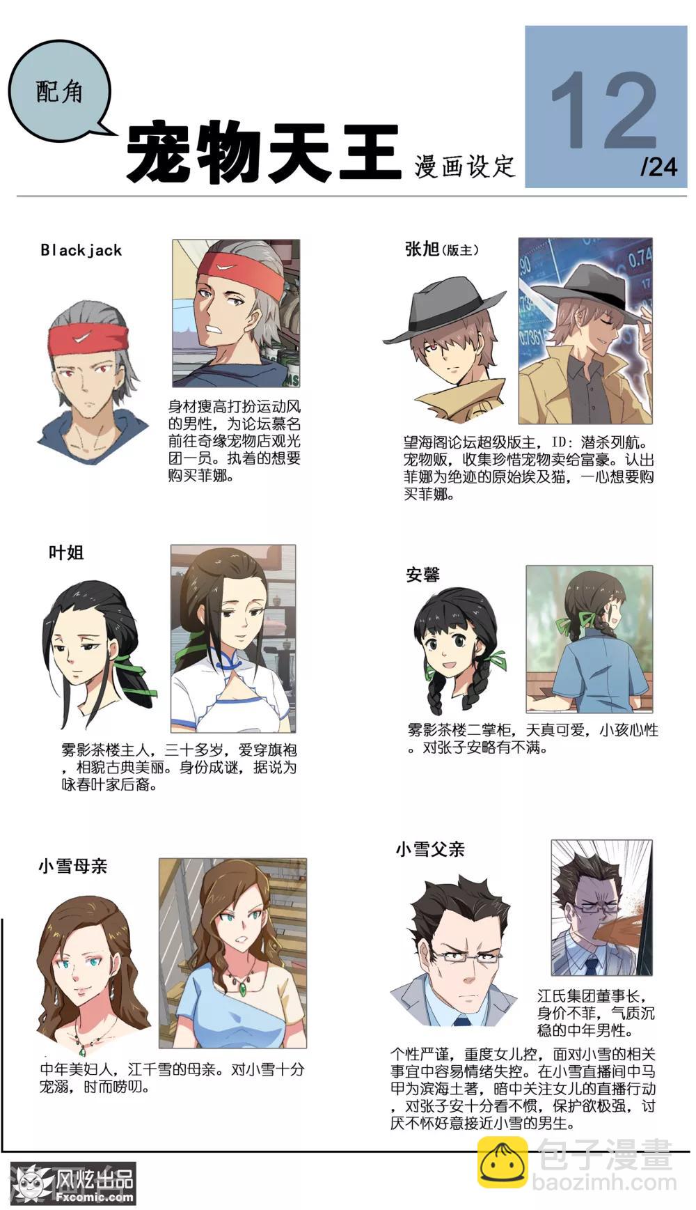 第24话2 老茶10