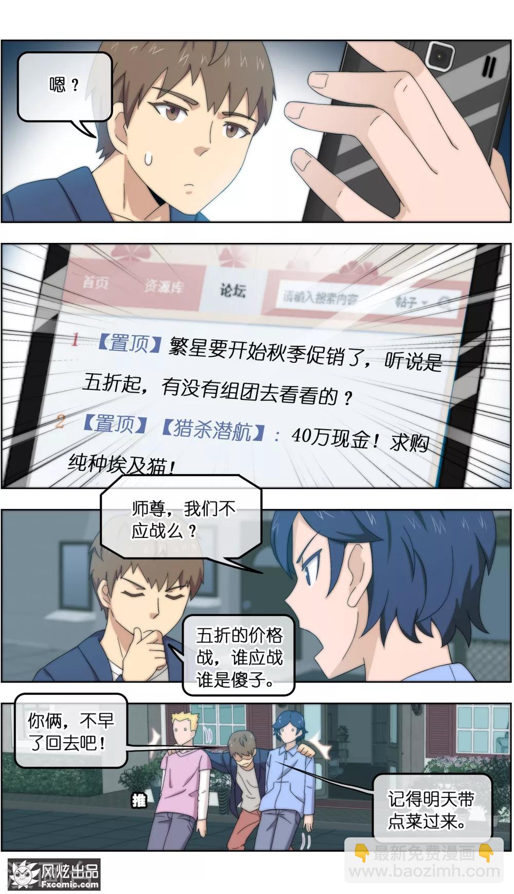 第24话2 老茶2