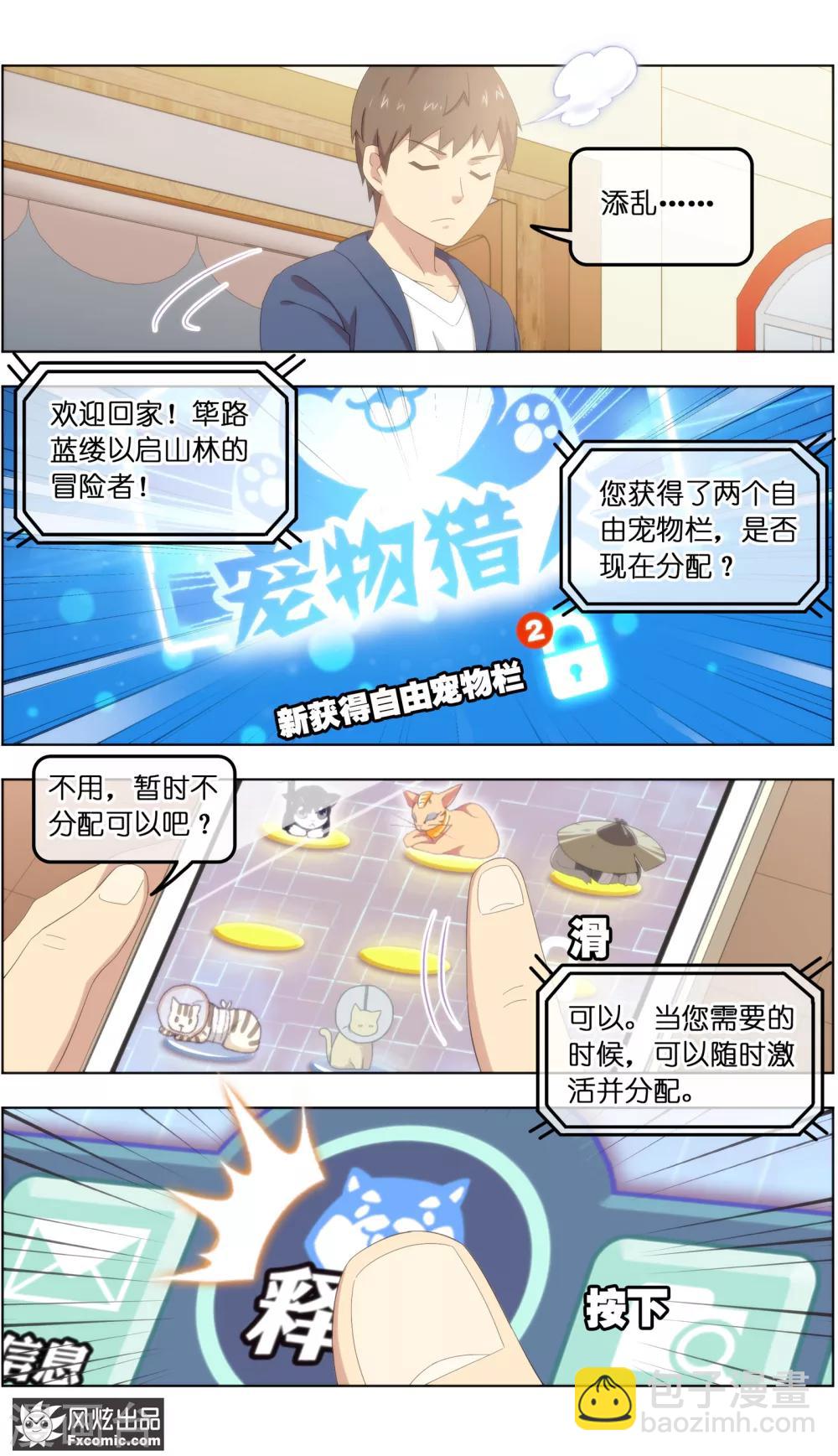 第24话2 老茶3