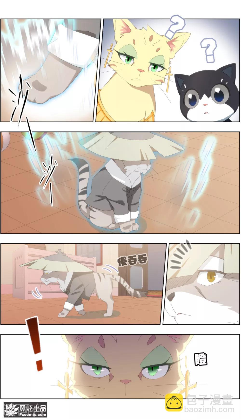 第24话2 老茶5