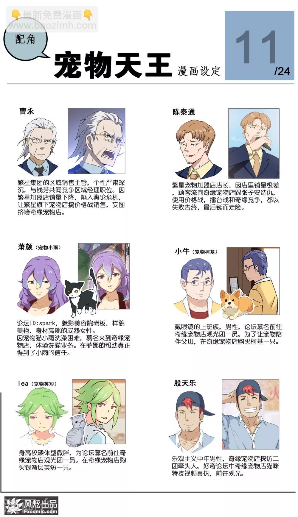 第24话2 老茶9