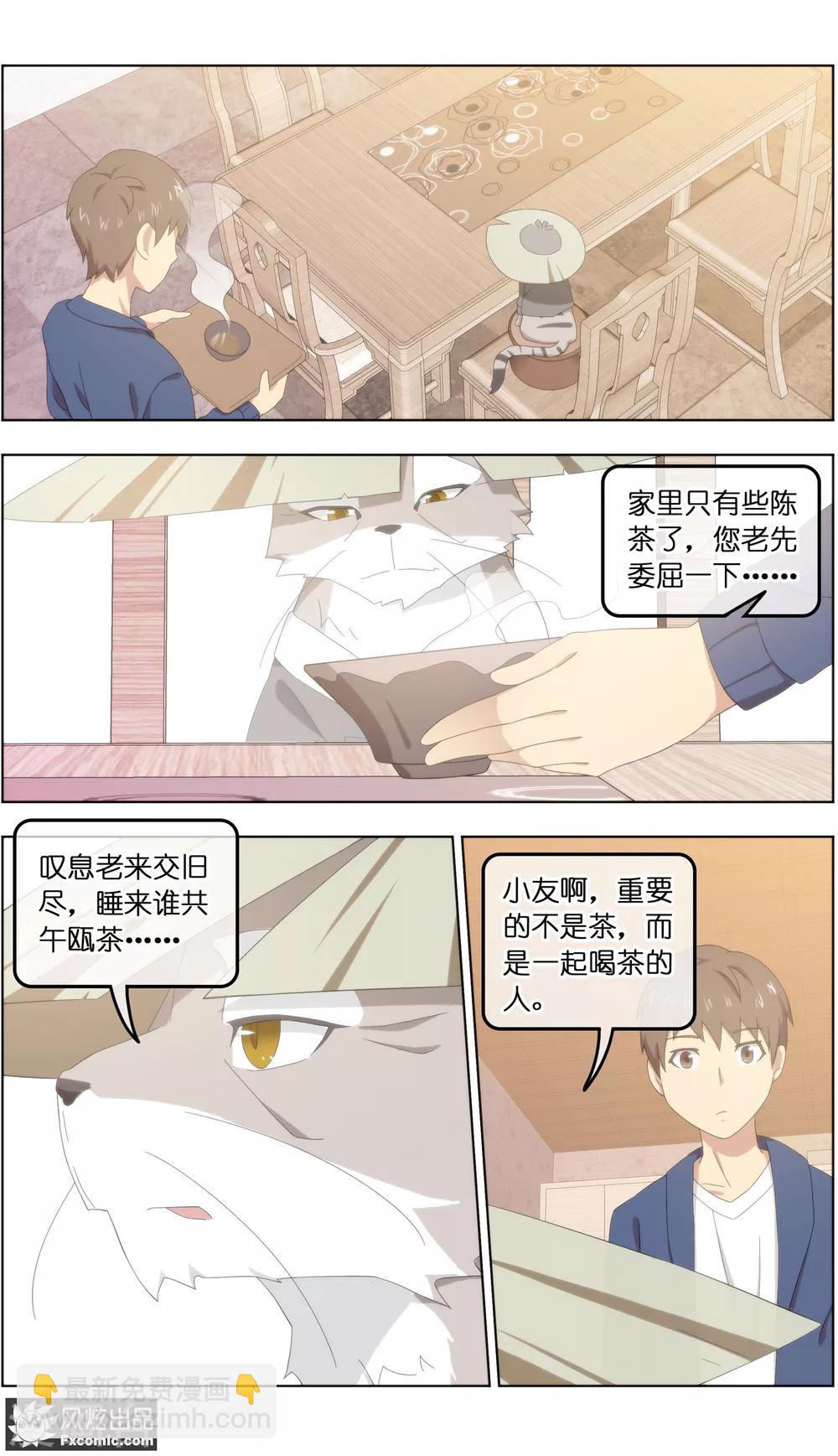 第24话3 老茶1