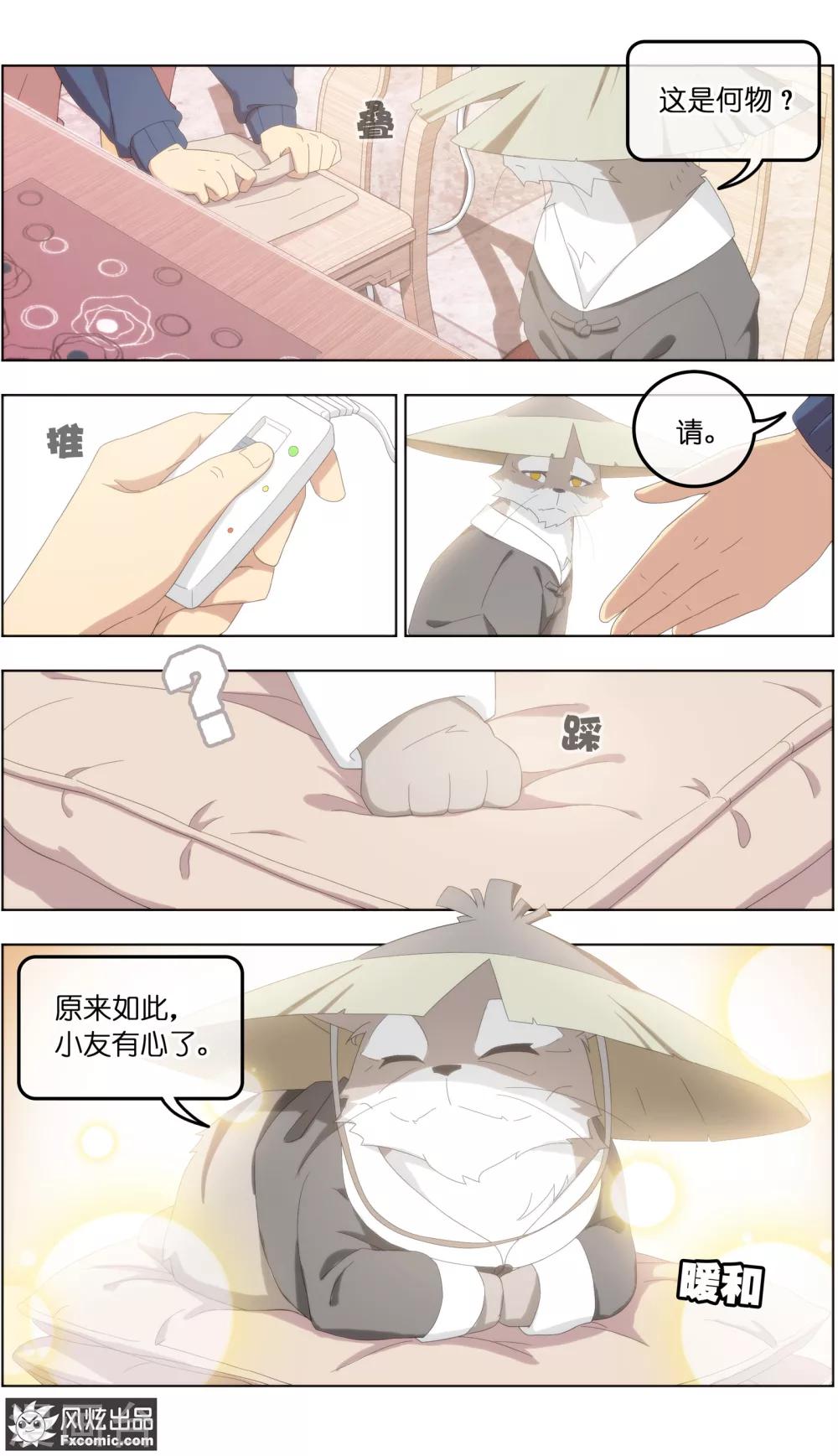 第24话3 老茶3