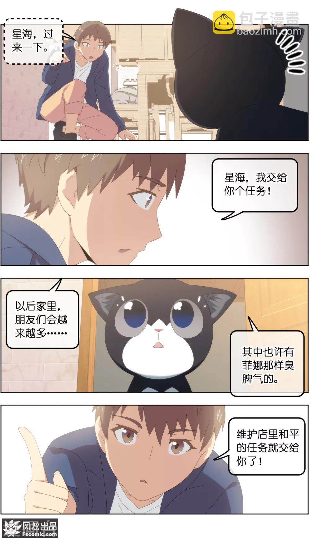 第24话3 老茶4