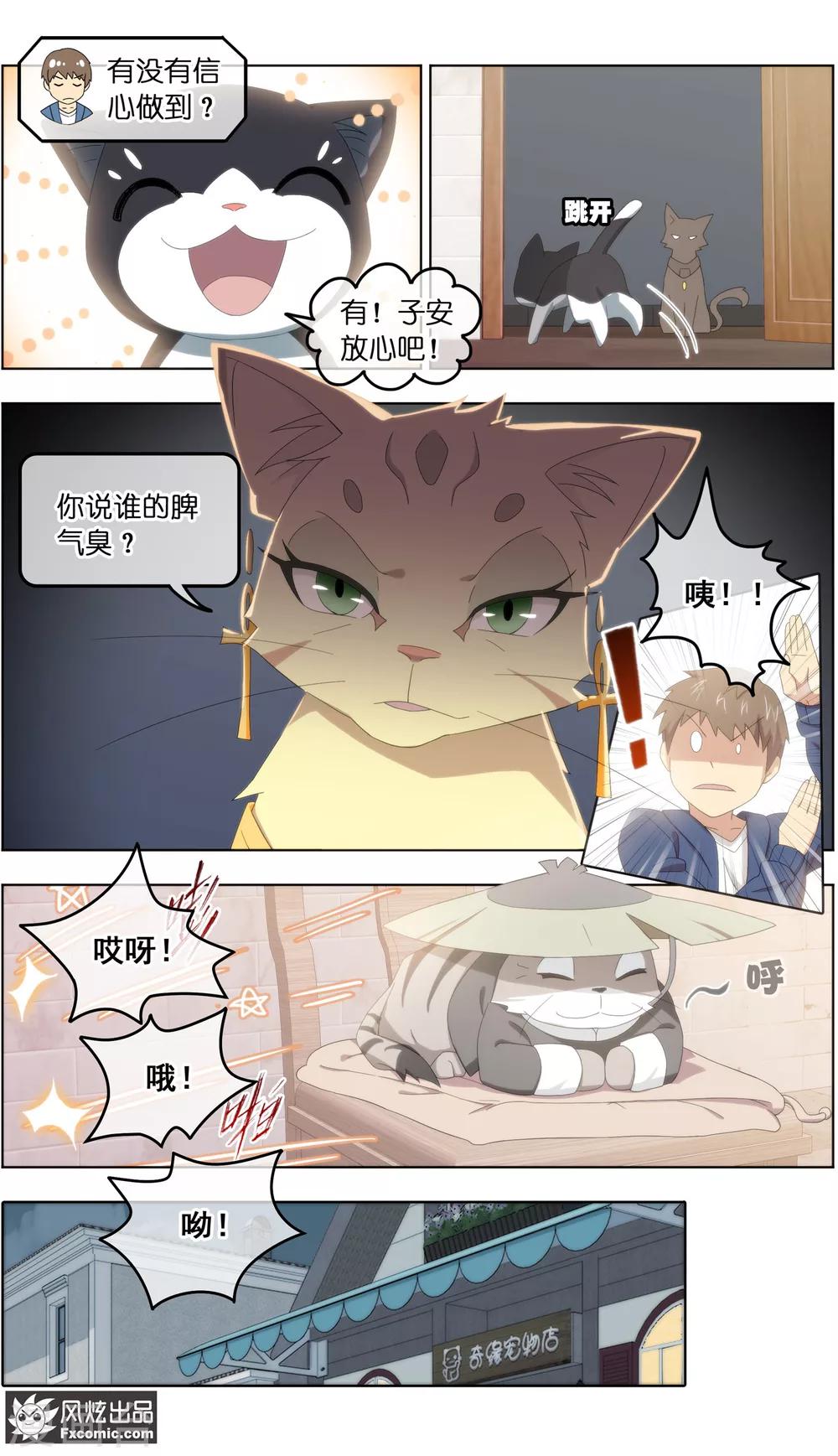 第24话3 老茶5