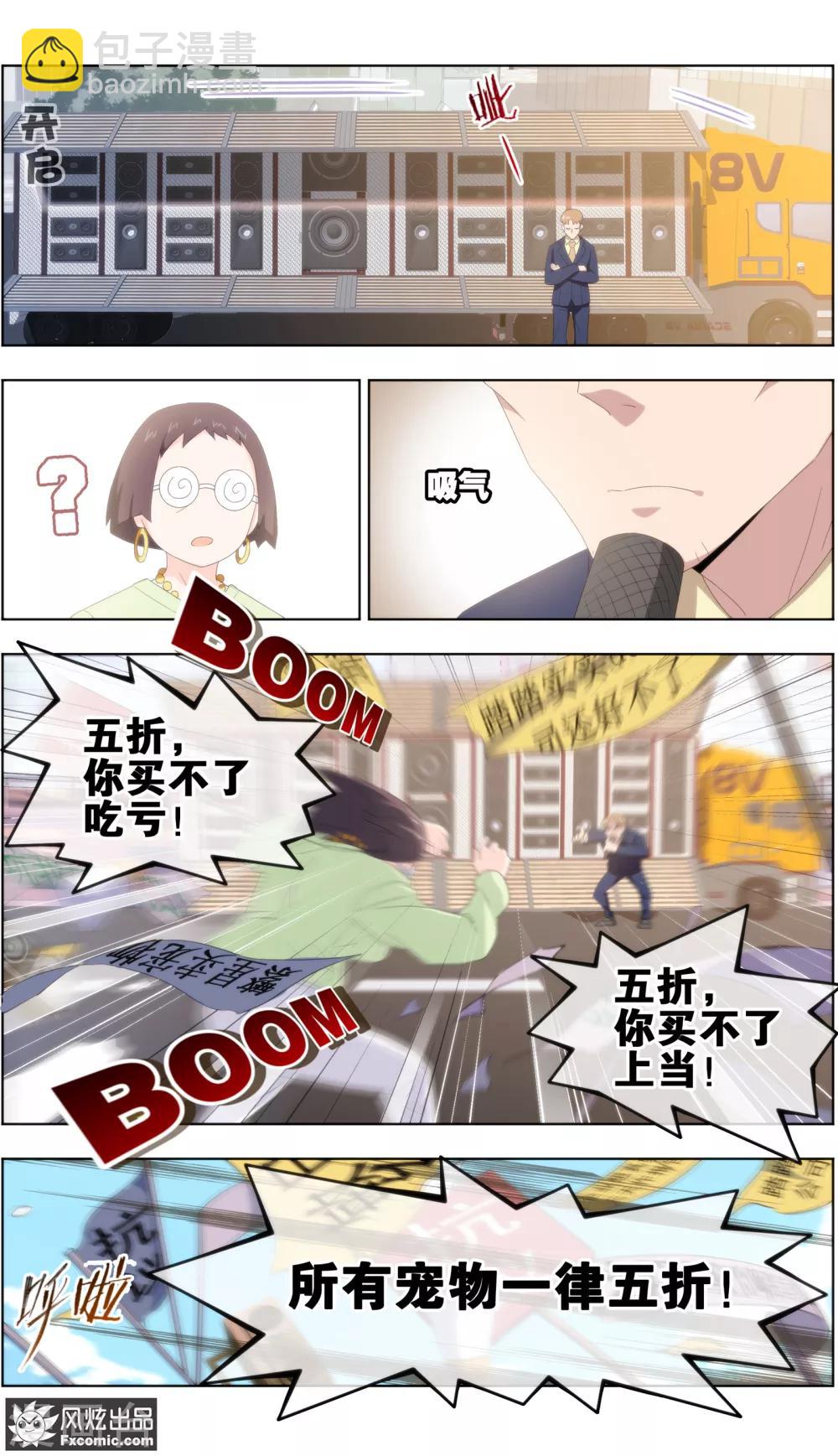 第24话3 老茶8