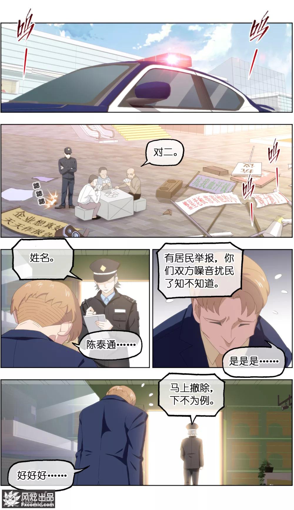 第24话4 老茶1