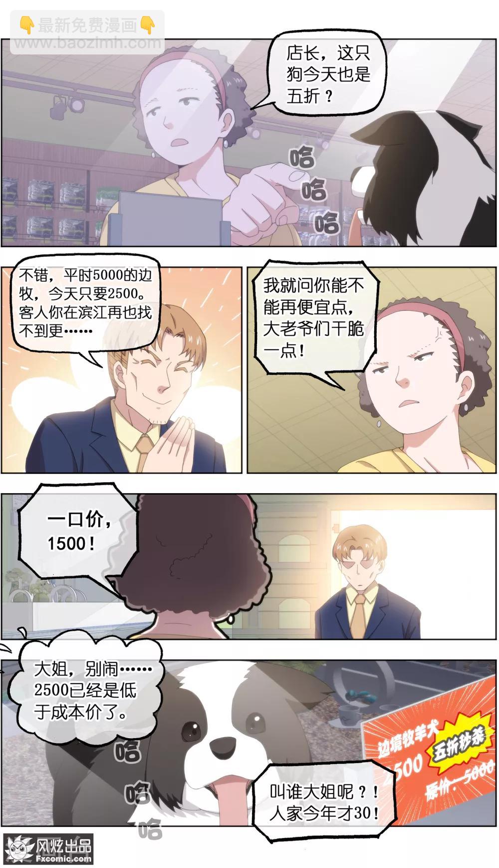 第24话4 老茶2