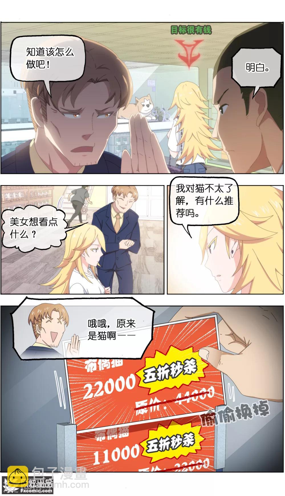 第24话4 老茶4