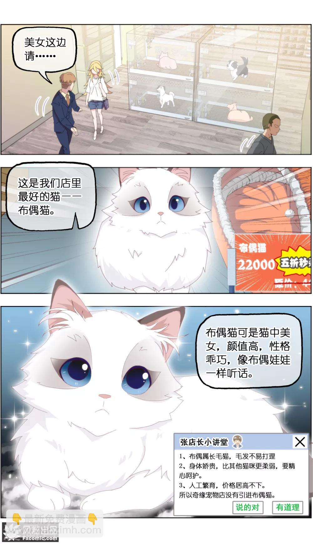 第24话4 老茶5