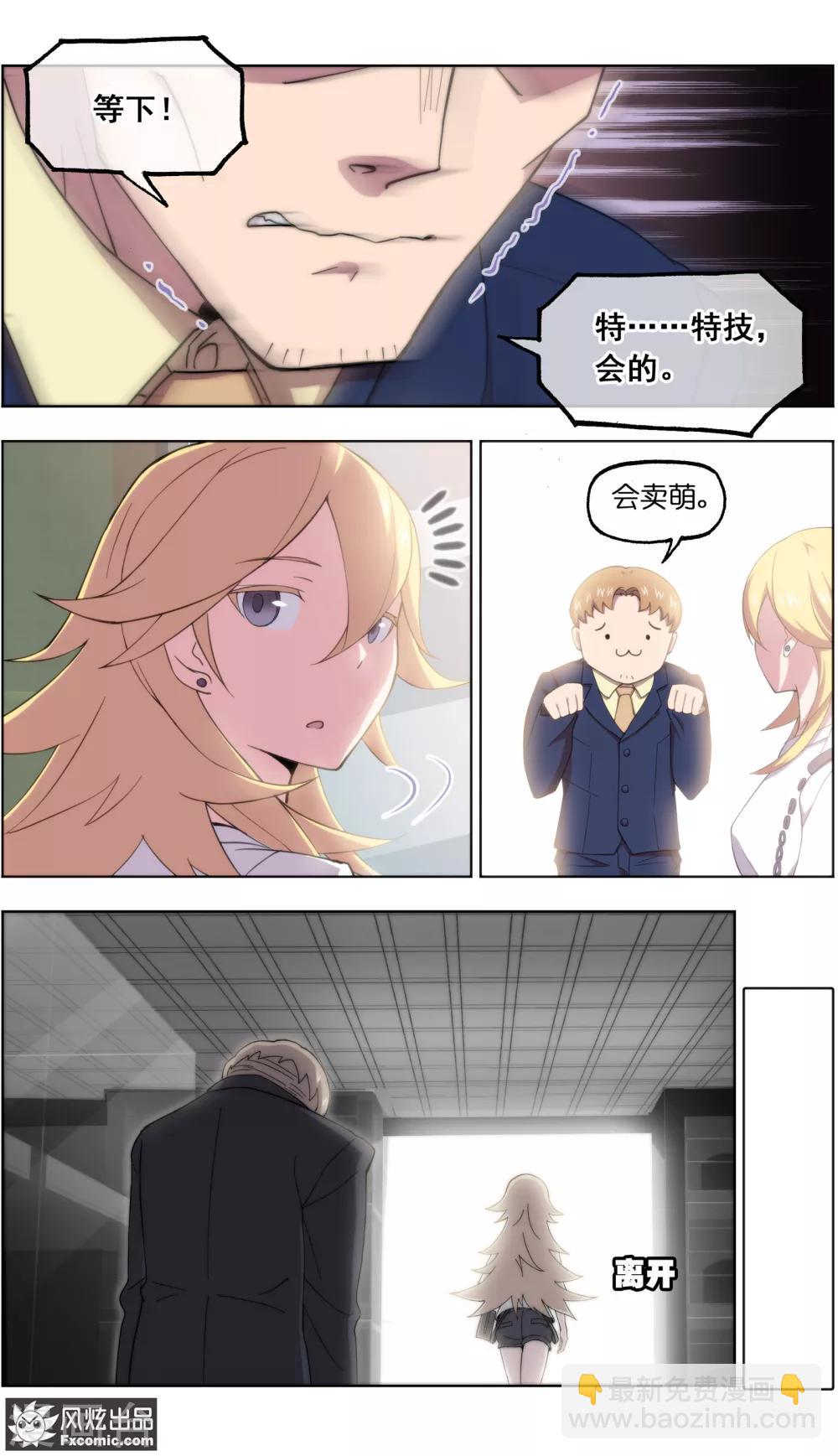 第24话4 老茶7
