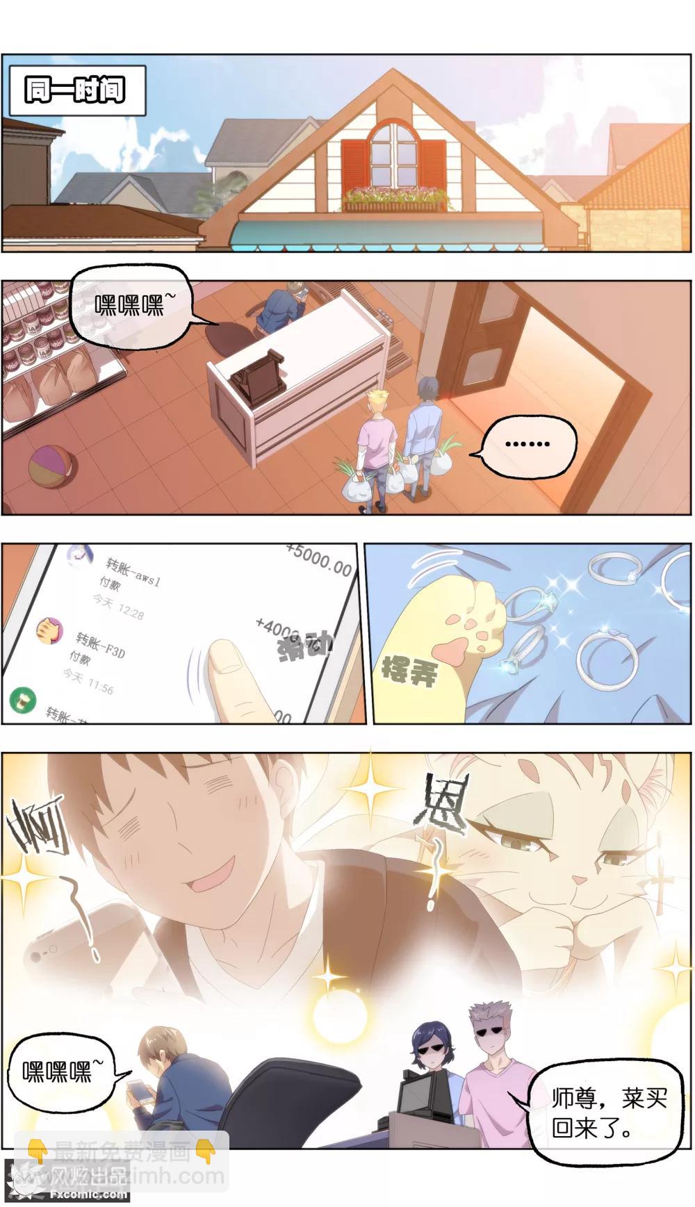 第24话4 老茶8
