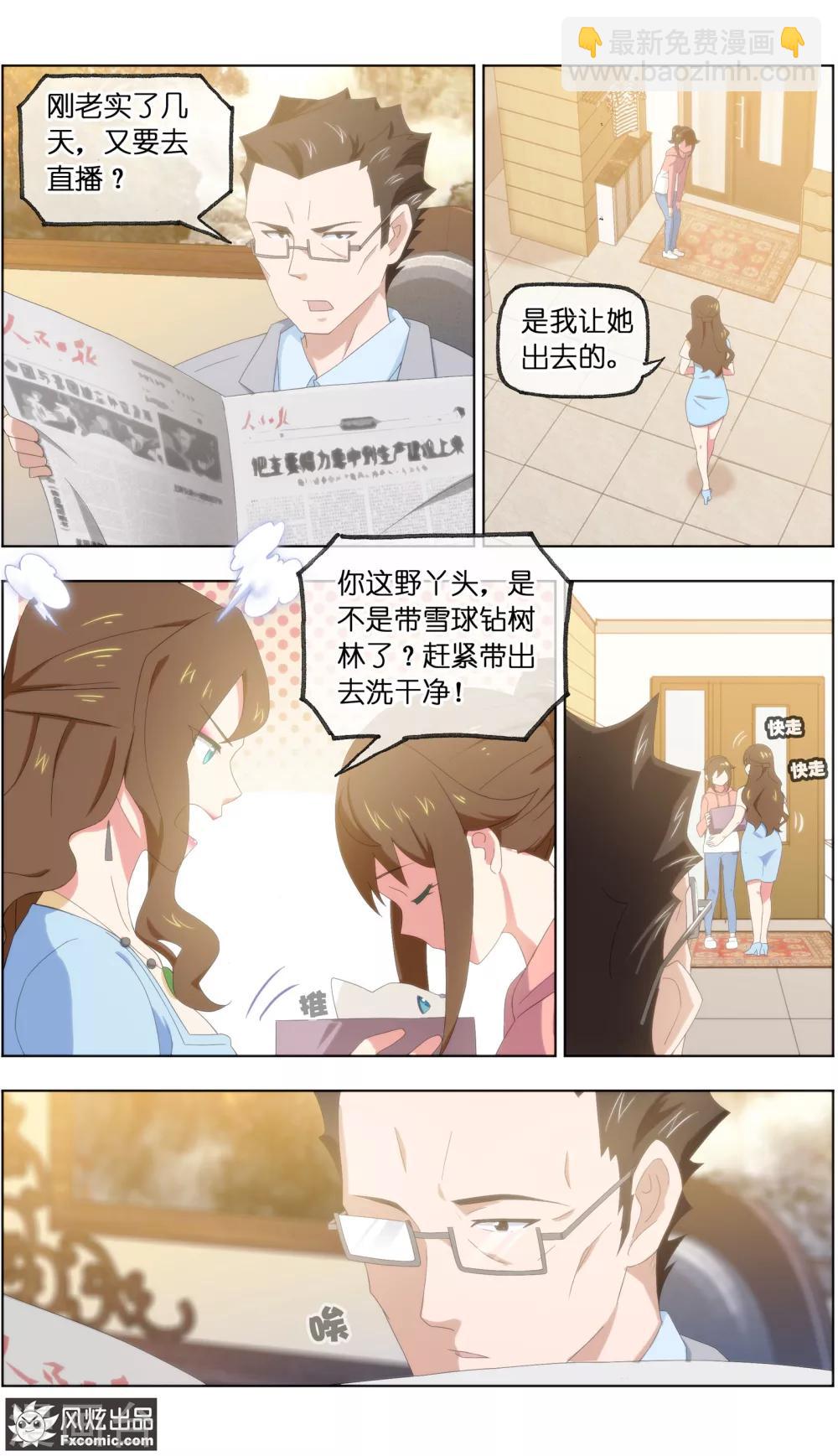第25话1 侠猫3