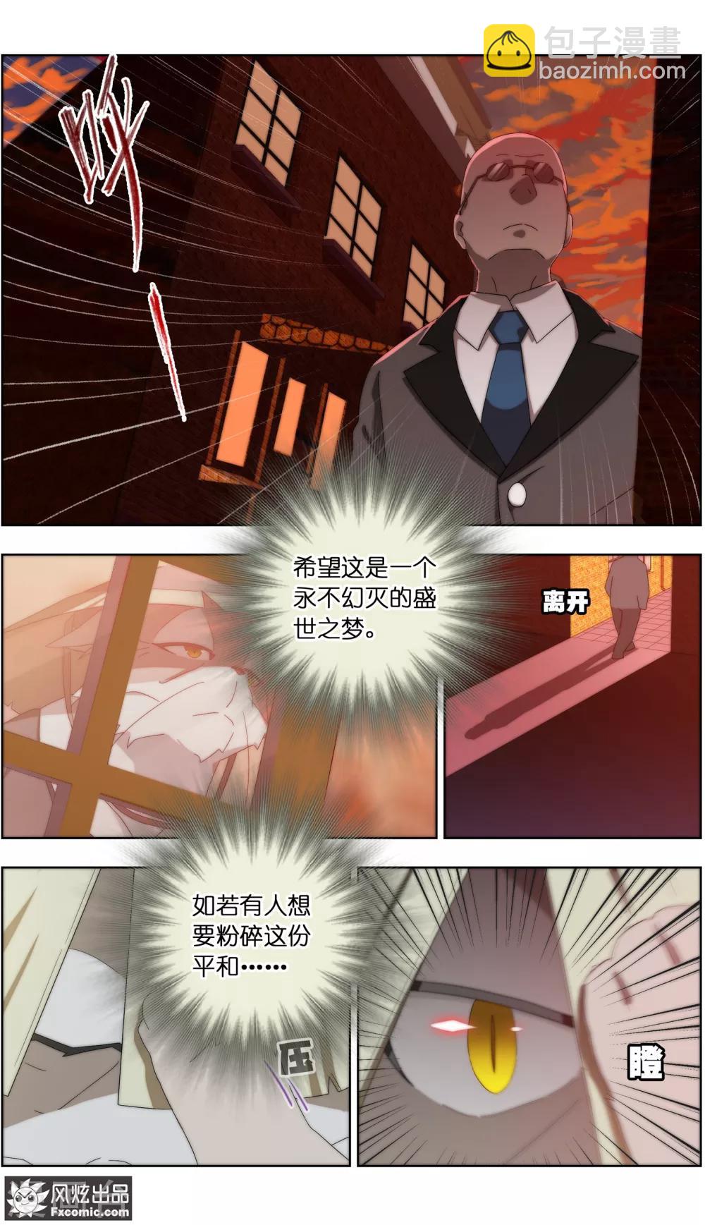 第25话2 侠猫8
