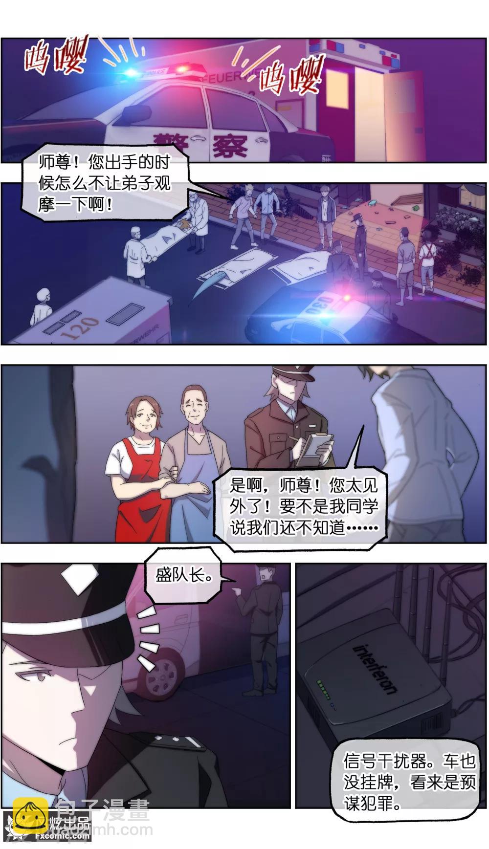 第26话2 沧海一声笑10