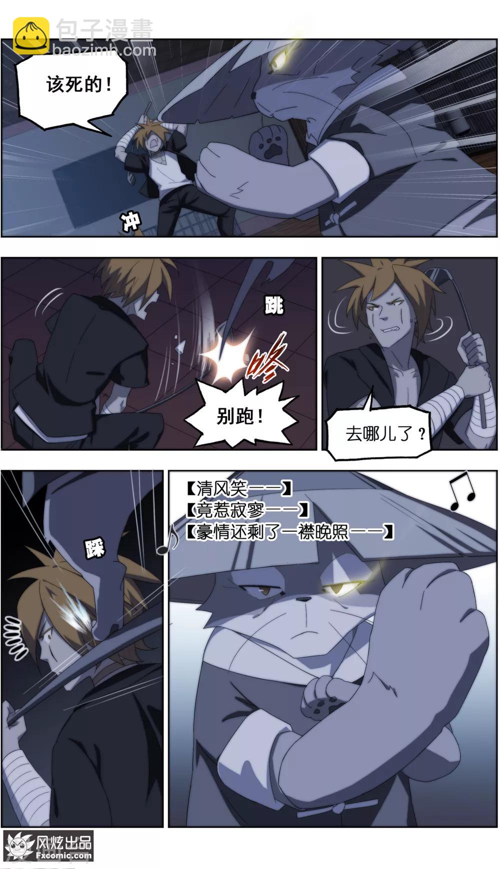 第26话2 沧海一声笑2