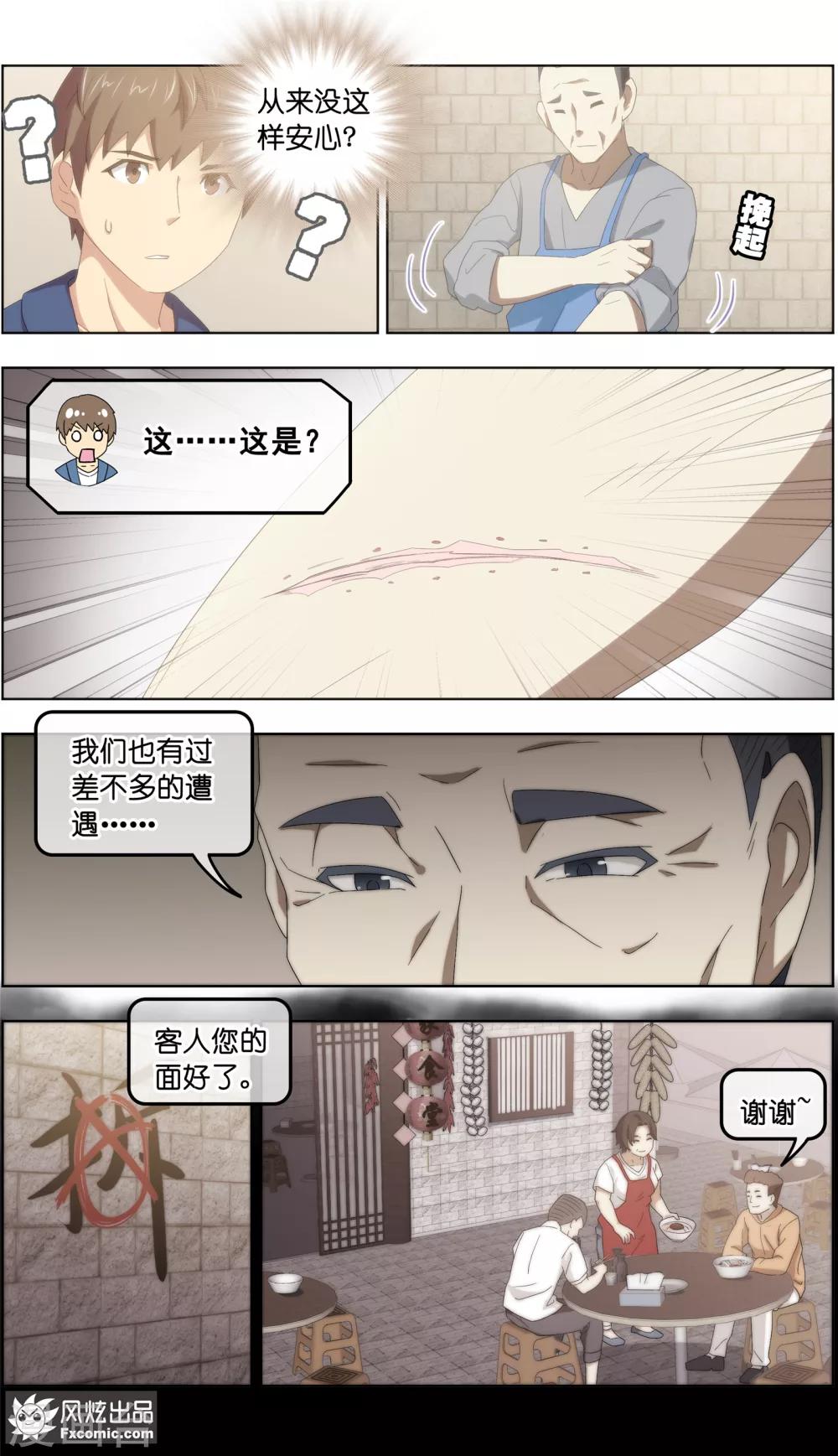 第27话1 风雨过后5