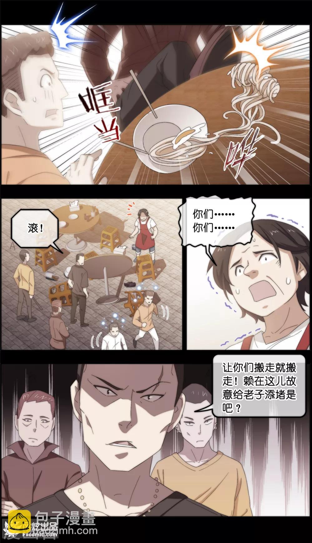 第27话1 风雨过后6