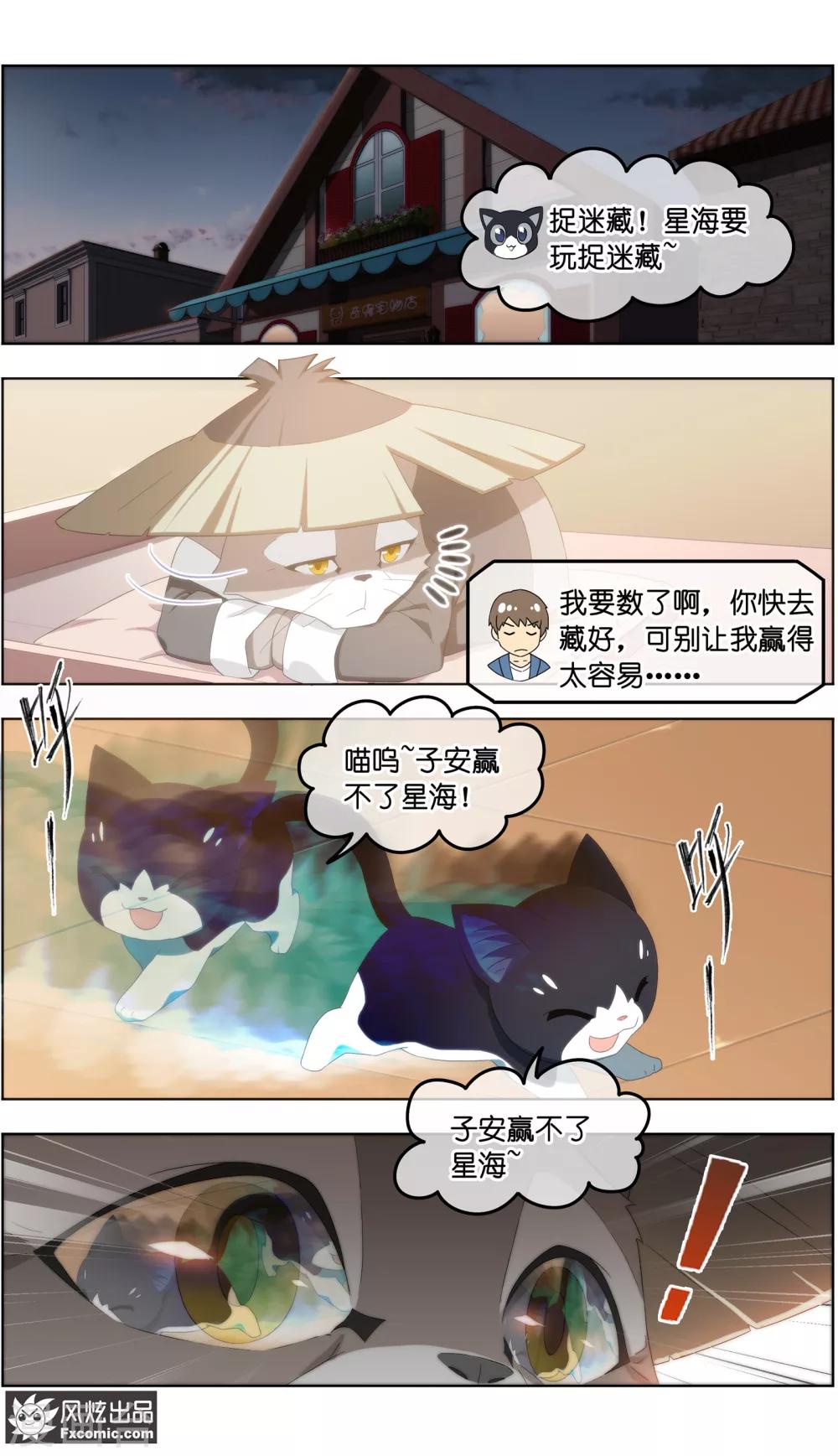 第27话2 风雨过后11