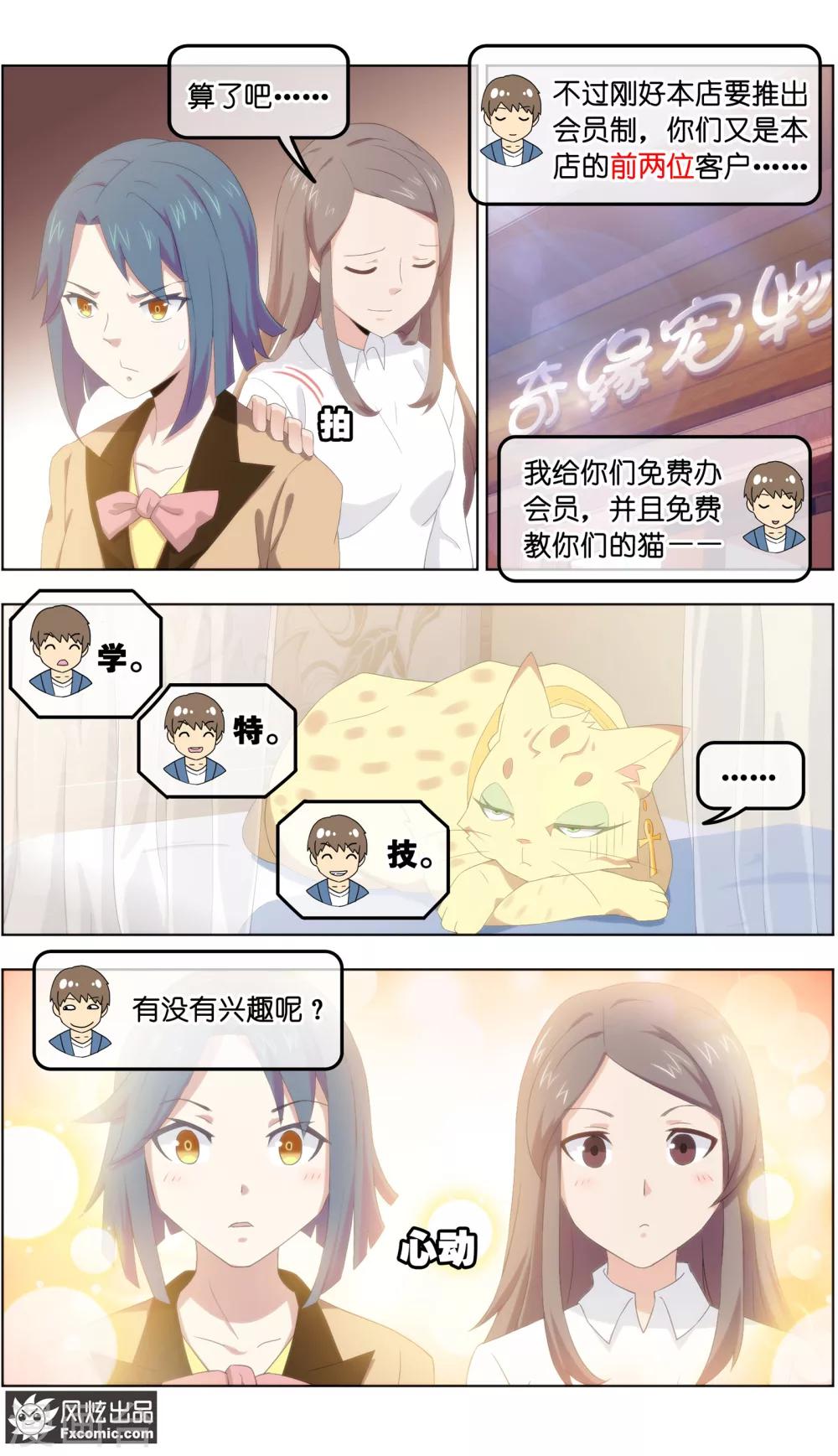 第27话2 风雨过后7