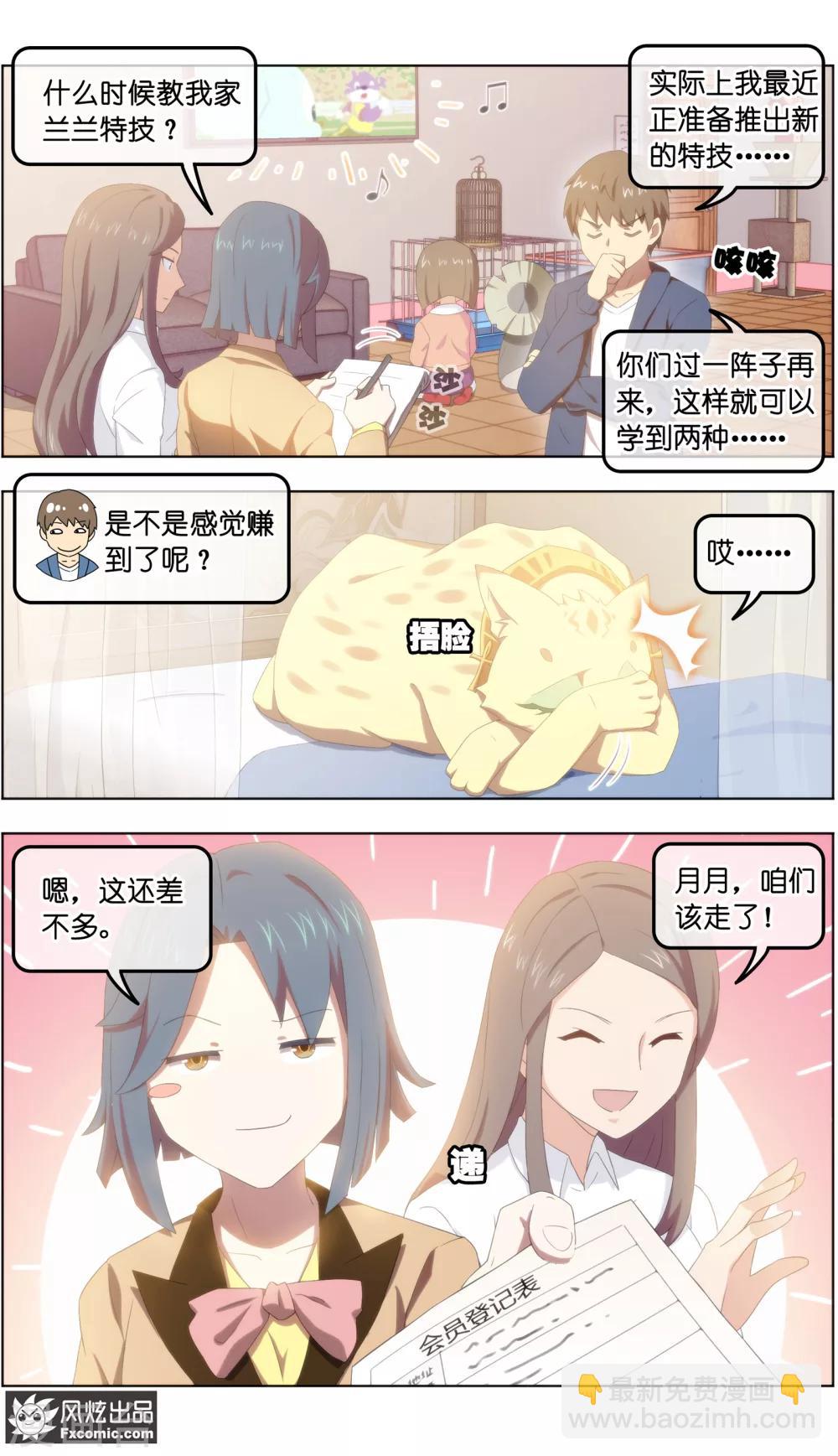 第27话2 风雨过后8