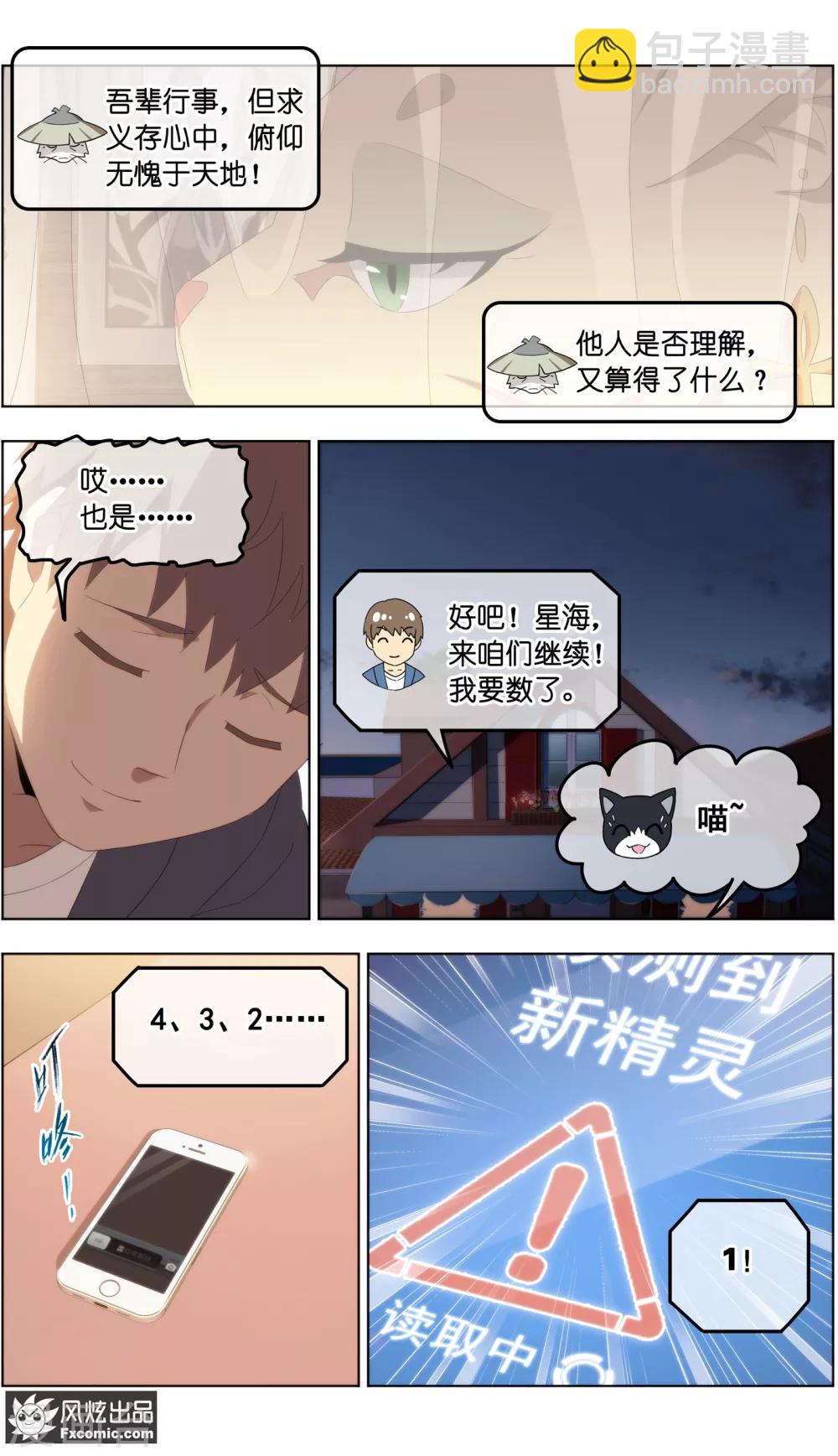第27话3 风雨过后10