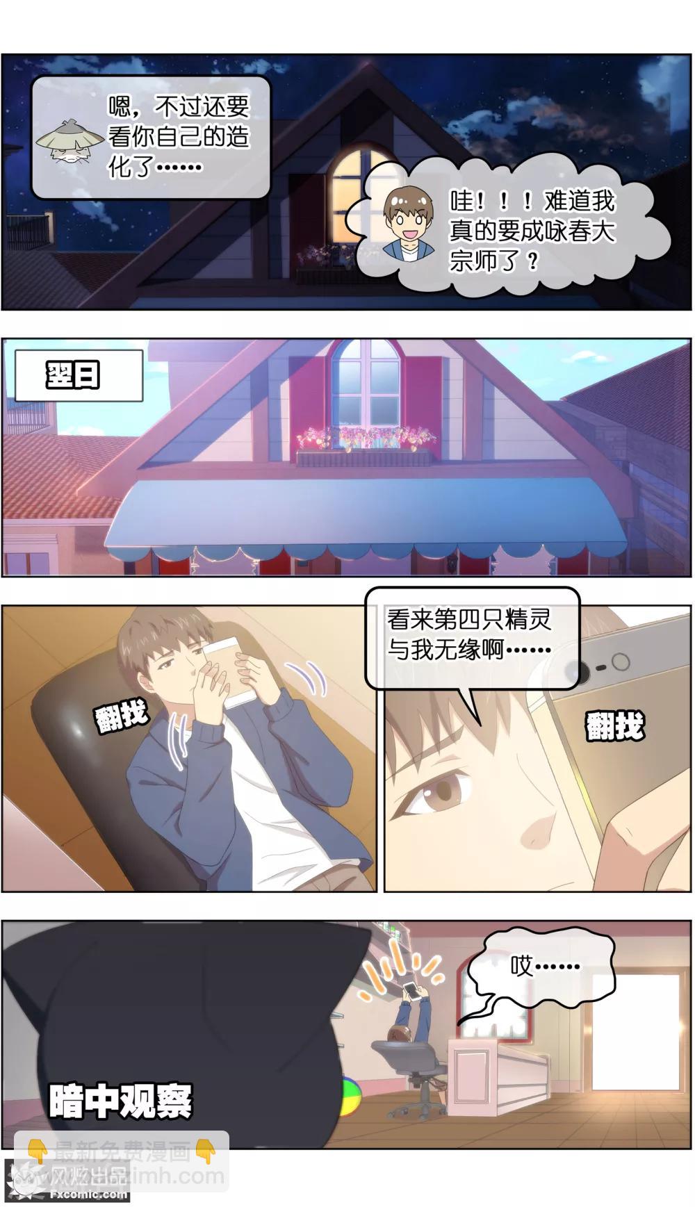 第28话3 一波三折5