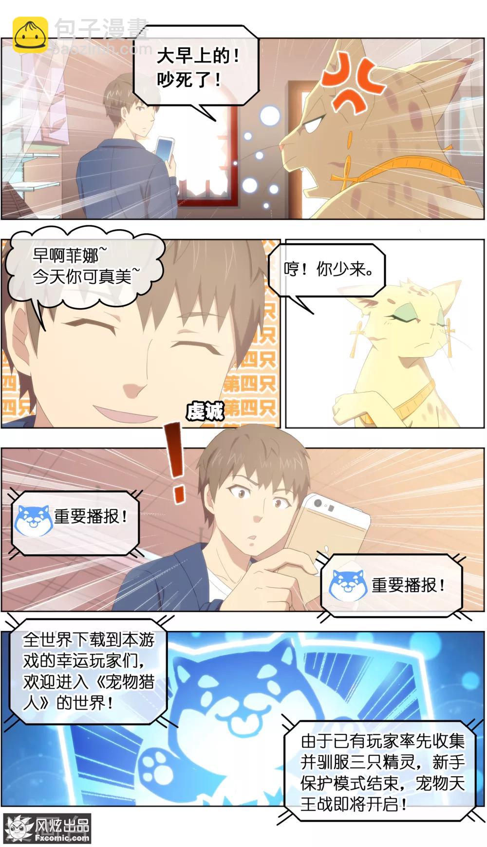 第28话3 一波三折8
