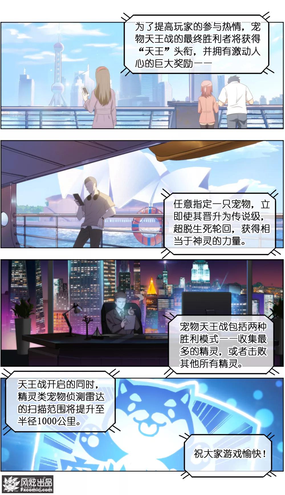 第28话3 一波三折9