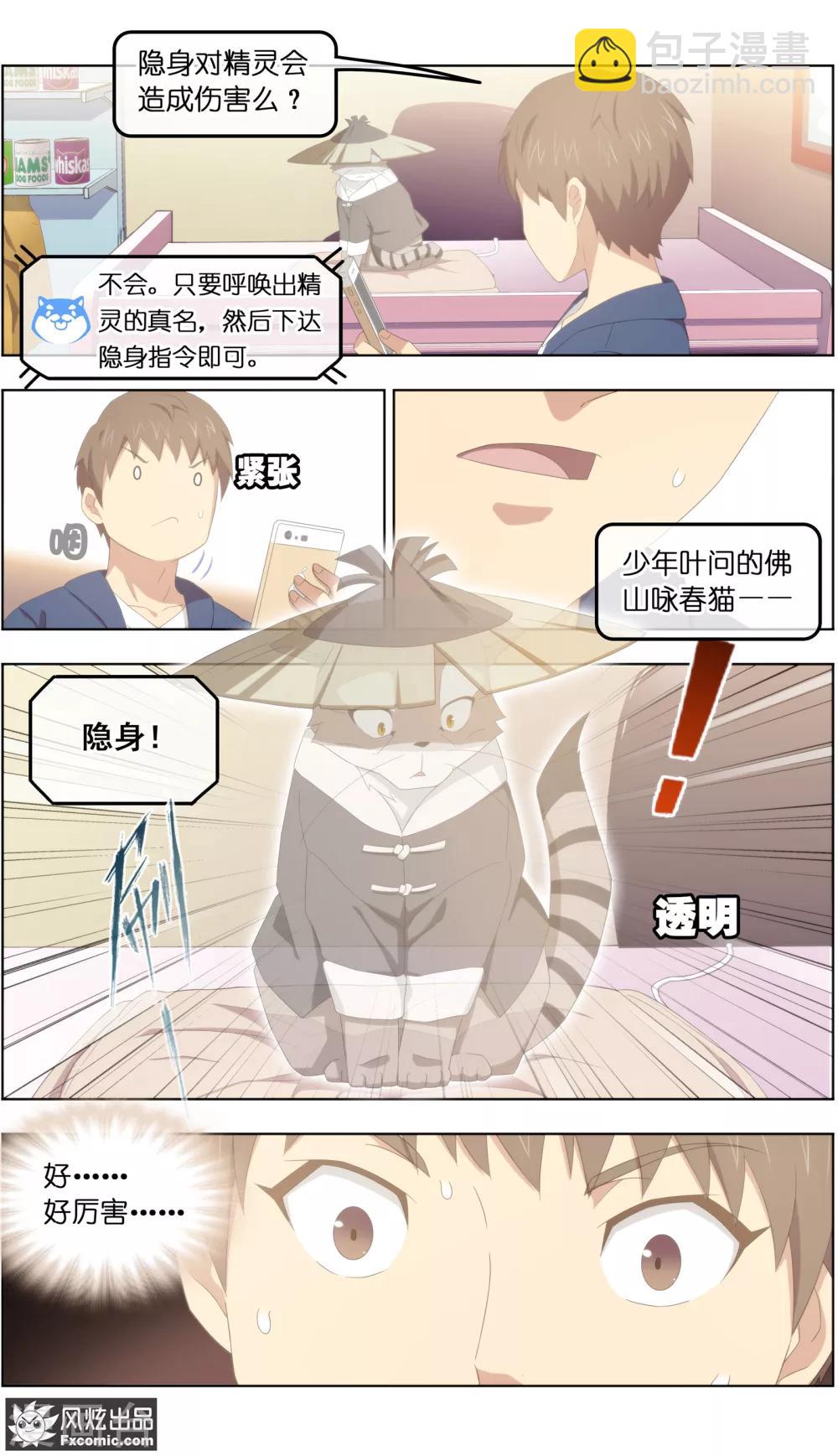 第29话1 暗潮涌动4