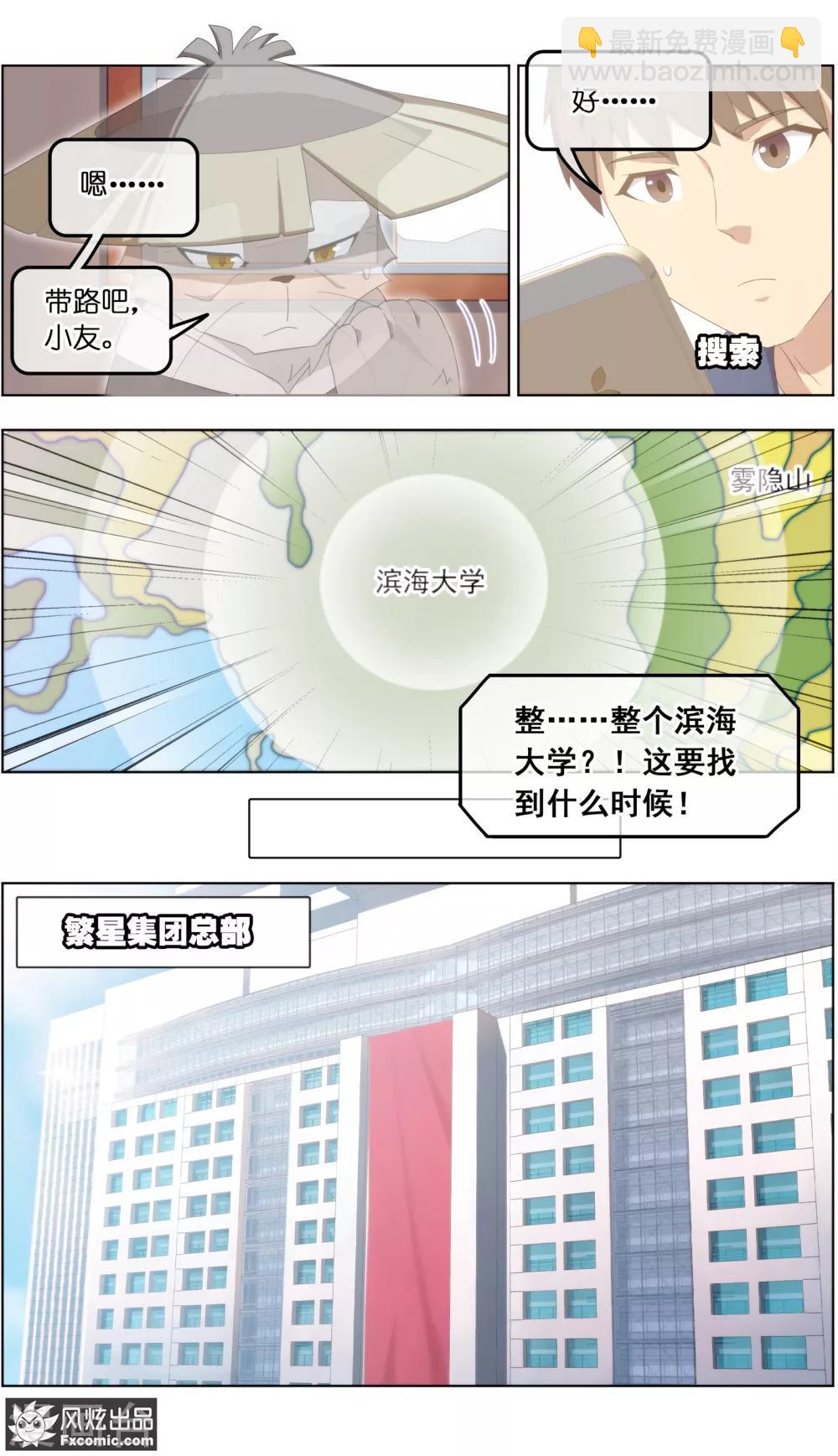 第29话1 暗潮涌动5