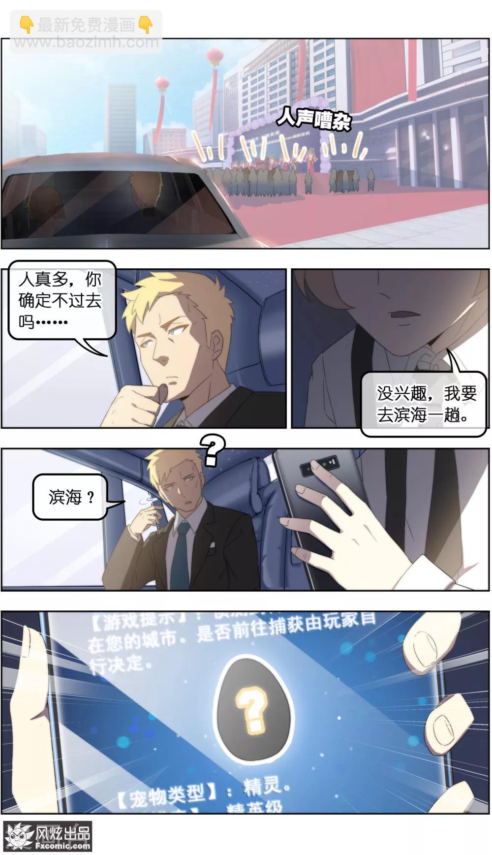 第29话1 暗潮涌动6