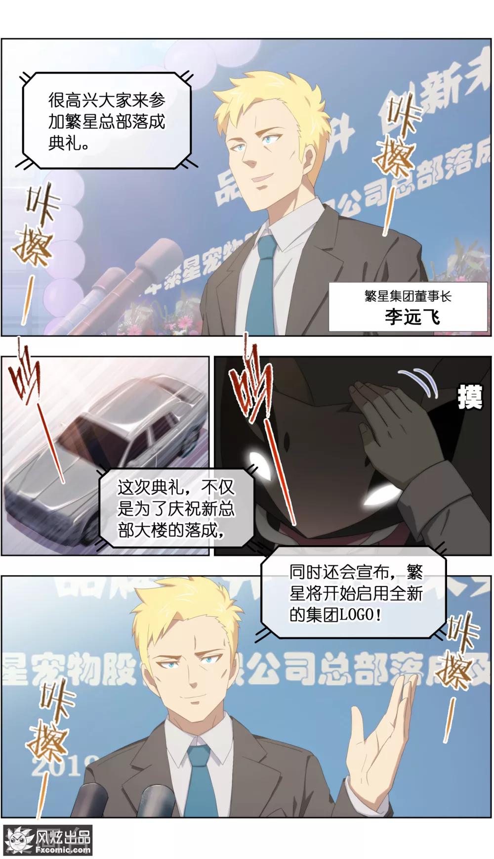 第29话1 暗潮涌动8
