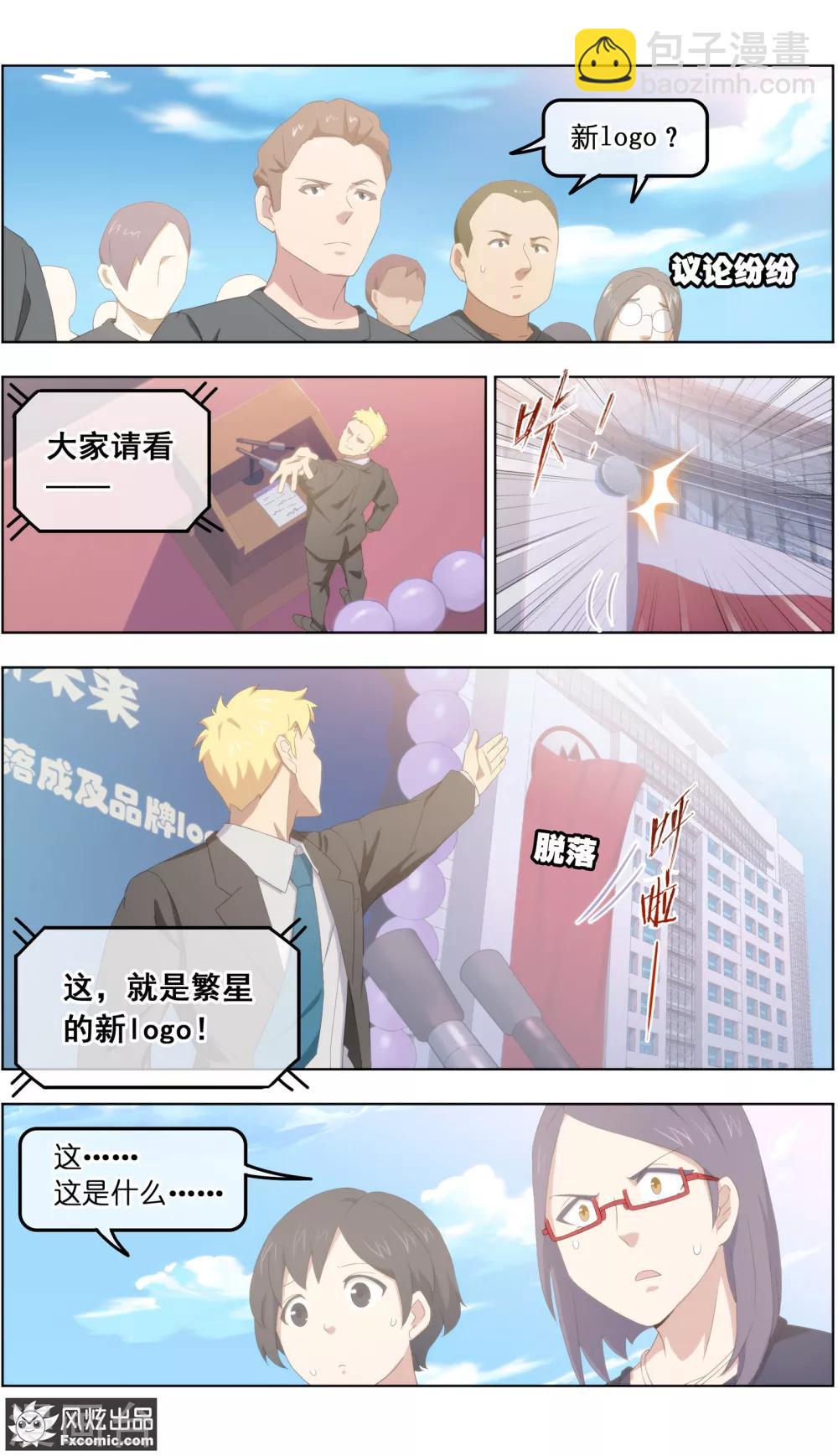 第29话1 暗潮涌动9