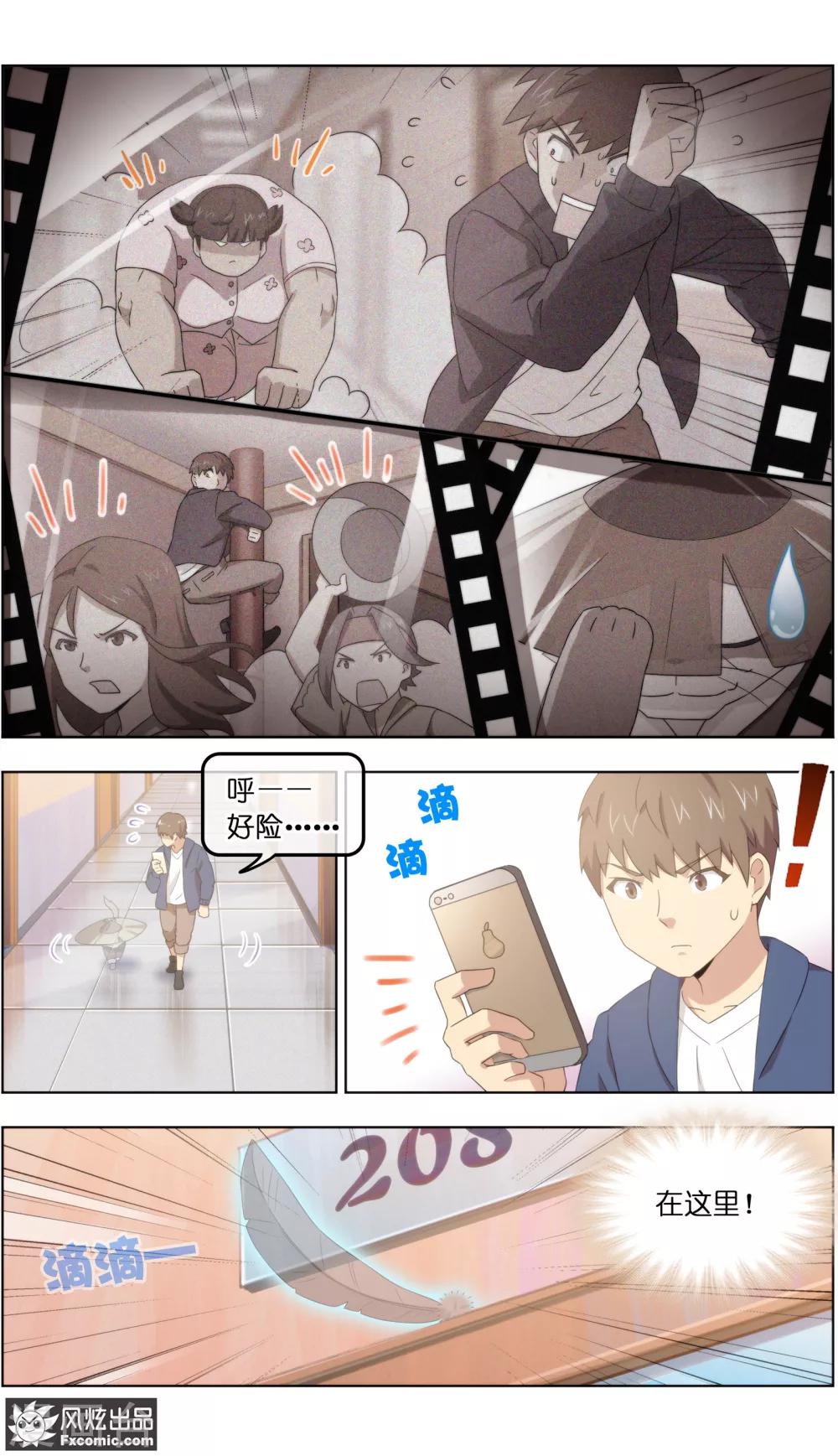 第29话2 暗潮涌动10
