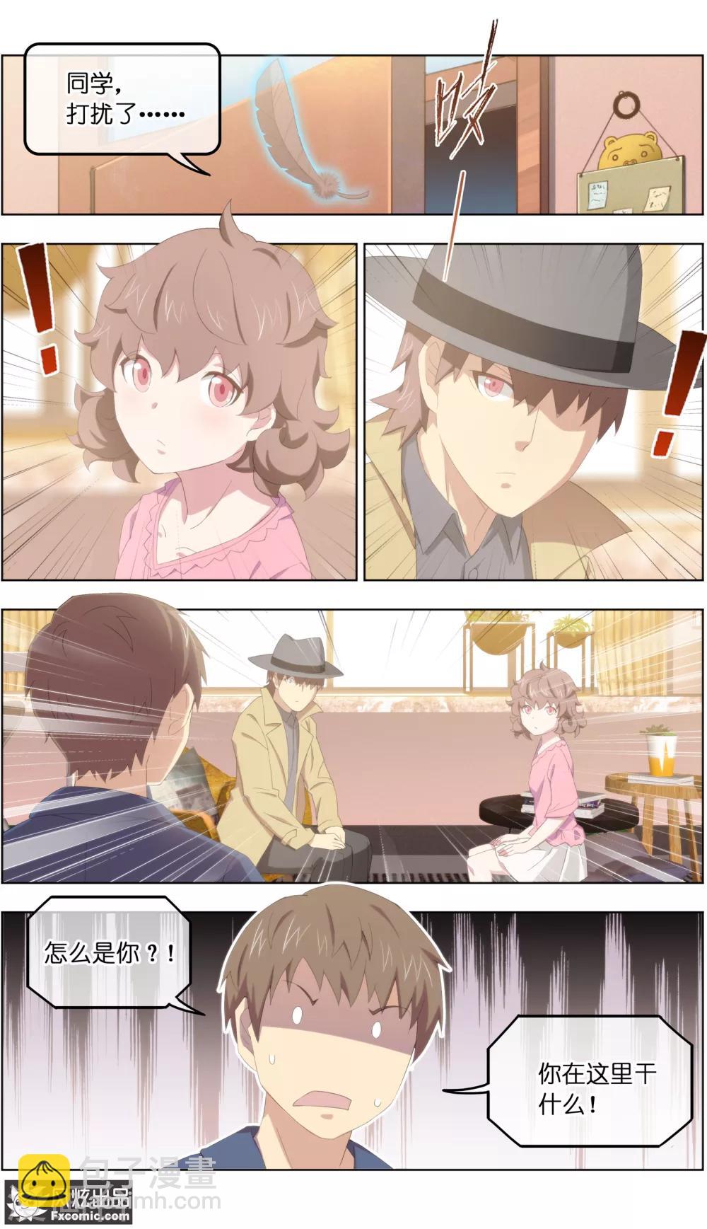 第29话2 暗潮涌动11