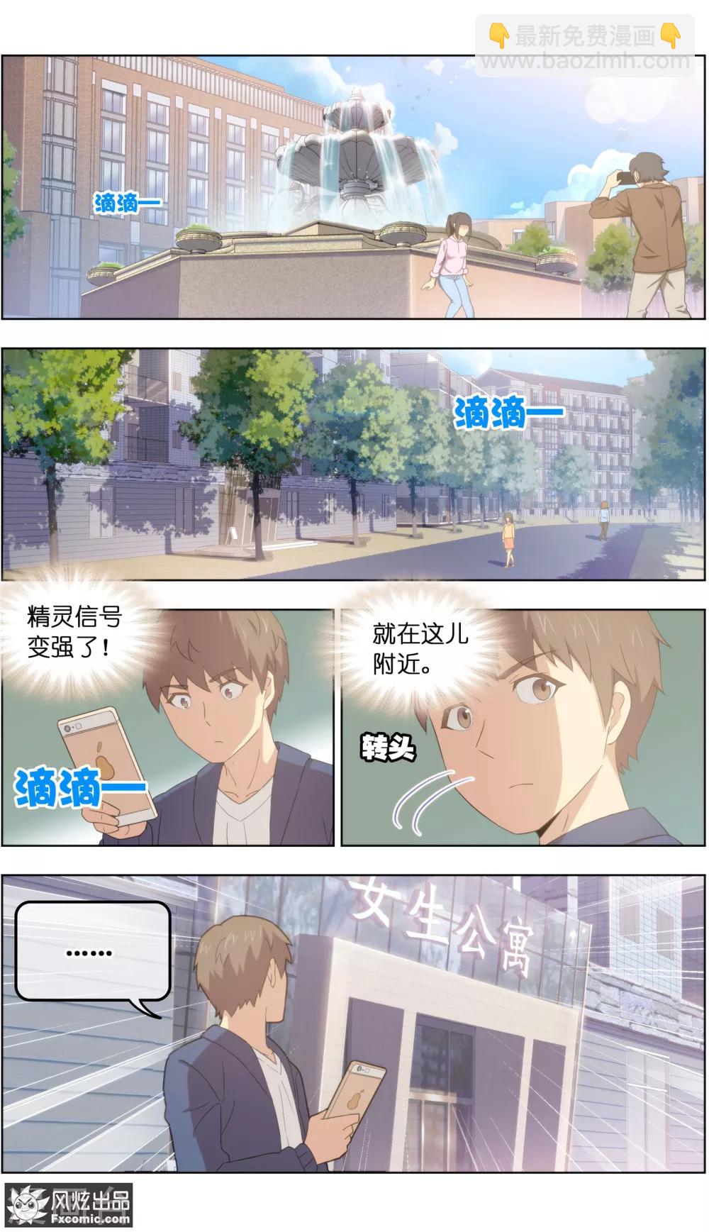 第29话2 暗潮涌动5