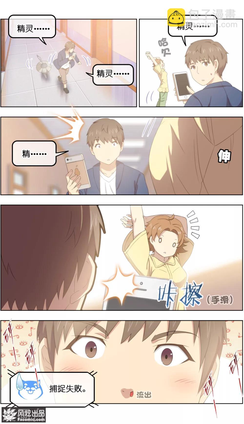 第29话2 暗潮涌动7