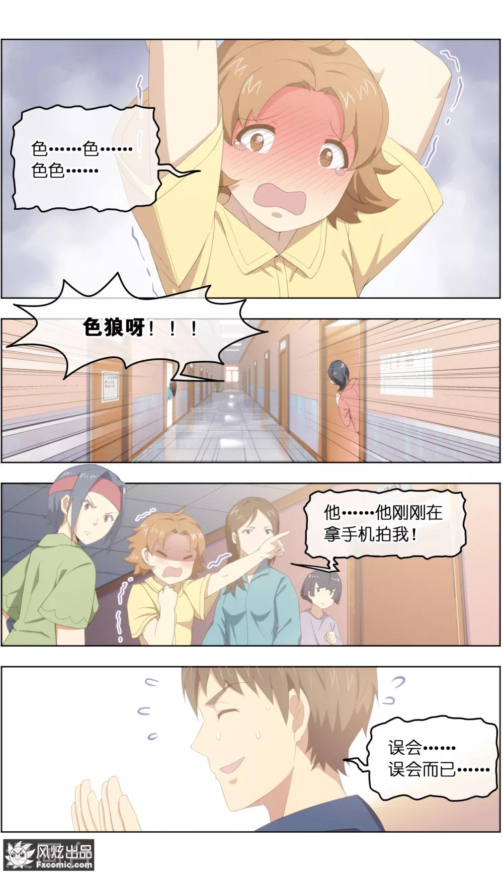 第29话2 暗潮涌动8