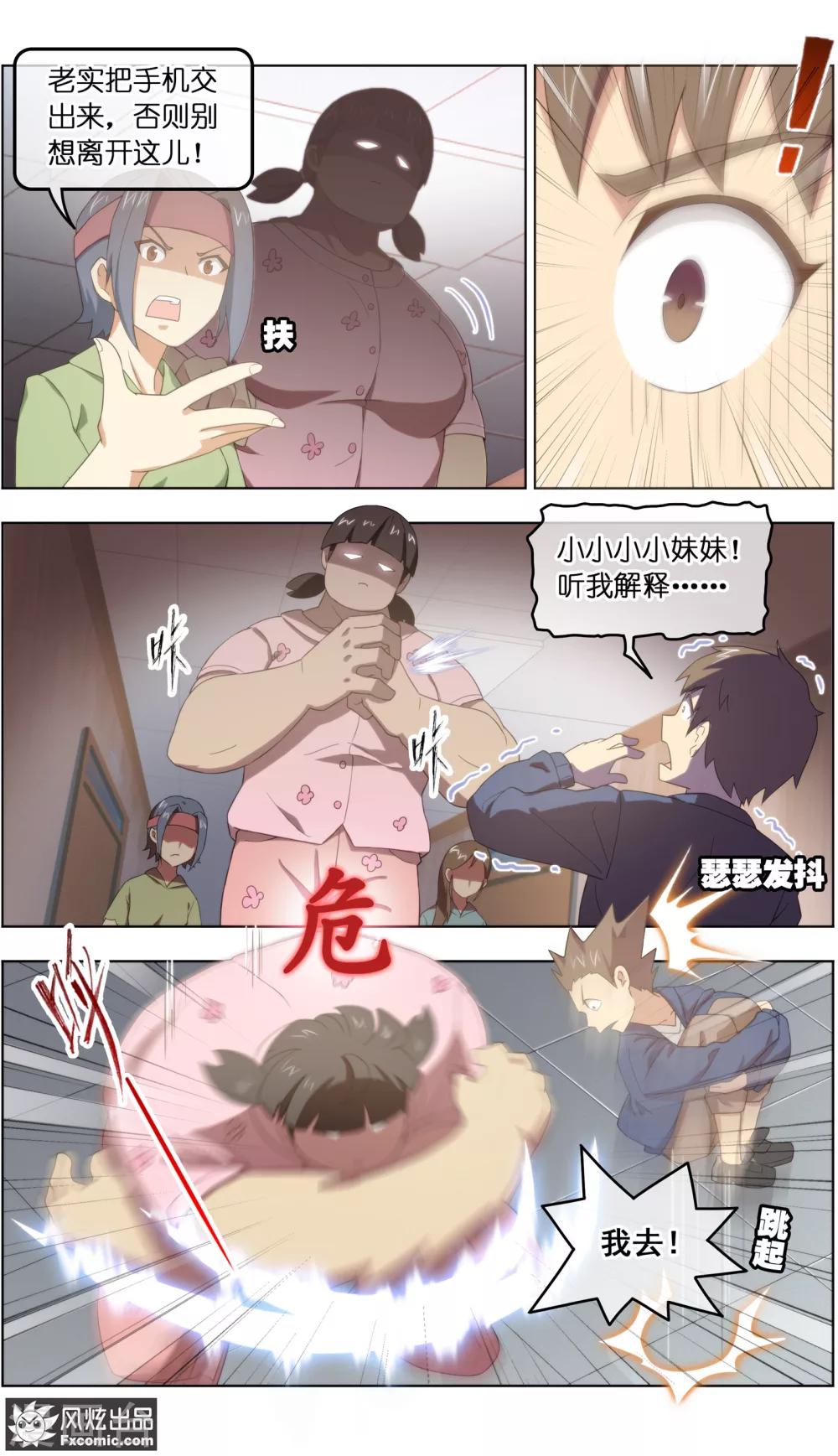 第29话2 暗潮涌动9