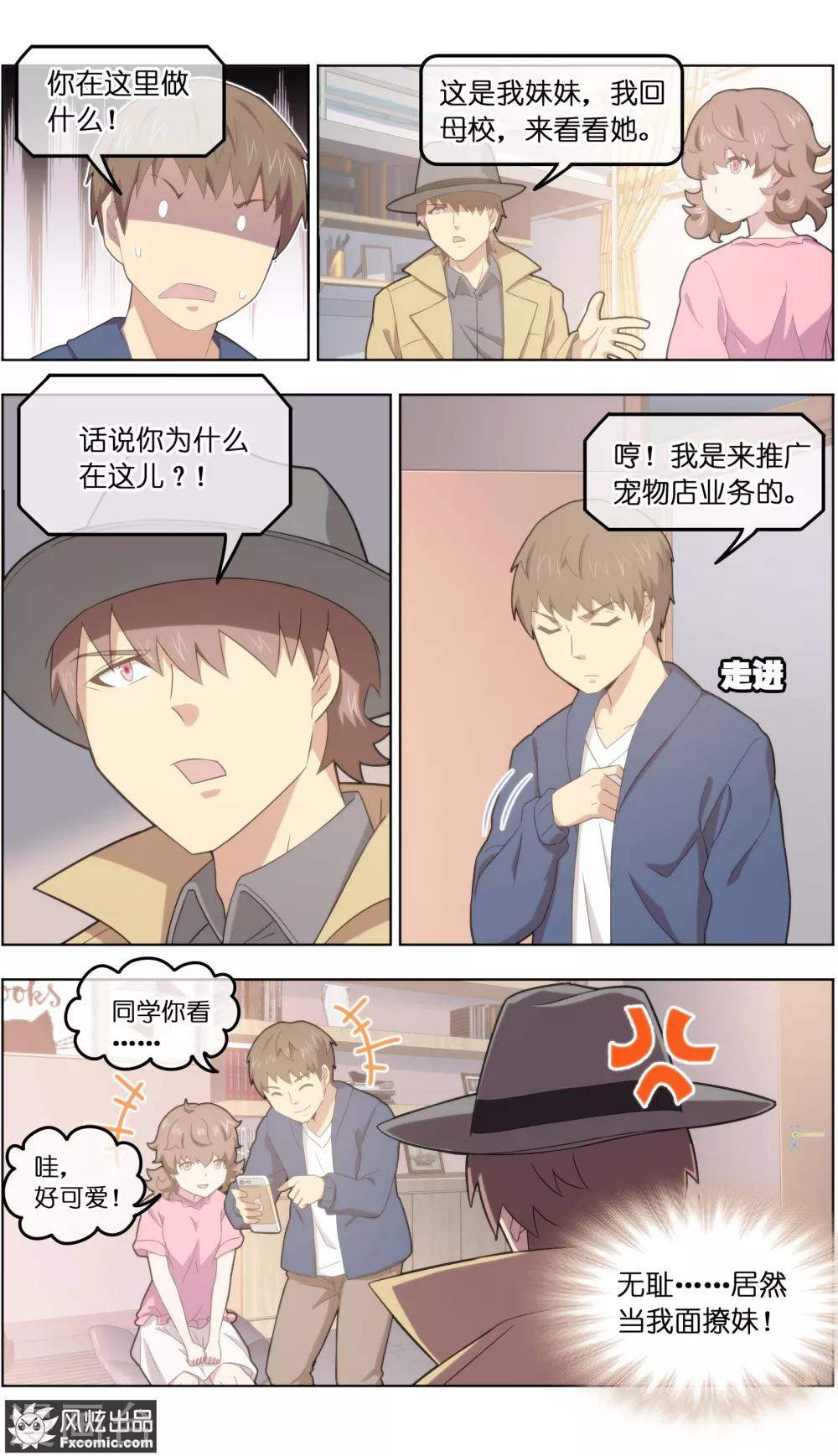 第29话3 暗潮涌动1
