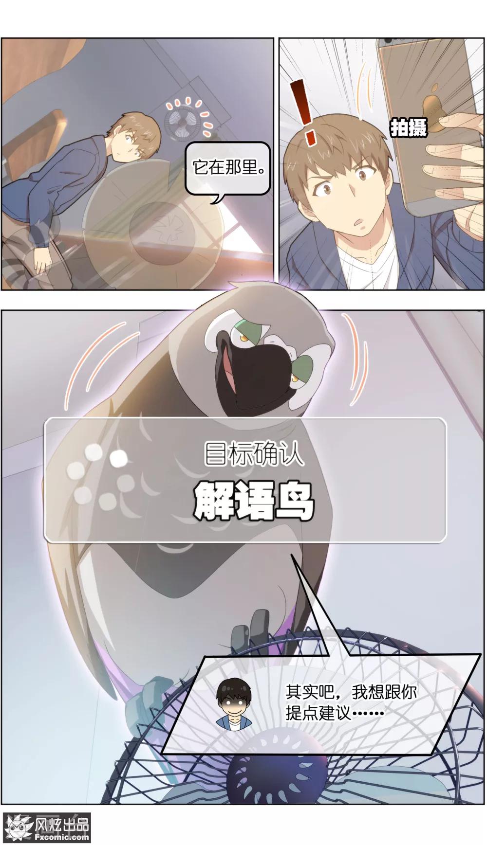 第29话3 暗潮涌动10