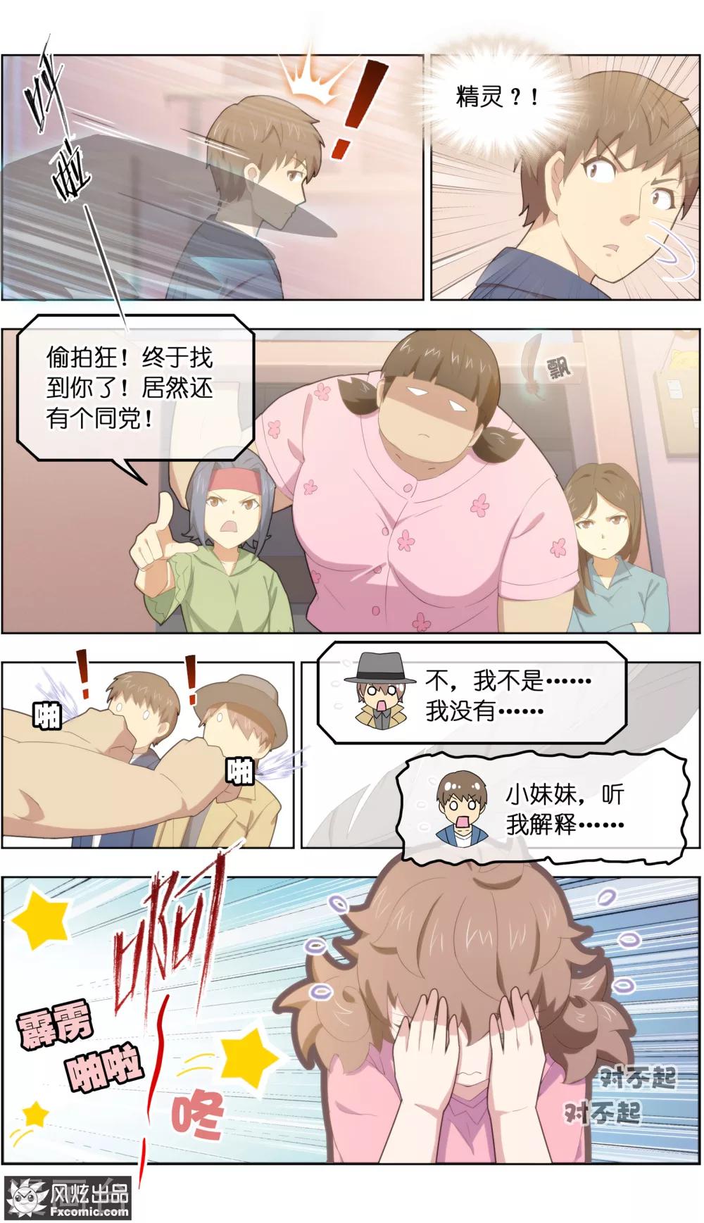 第29话3 暗潮涌动3