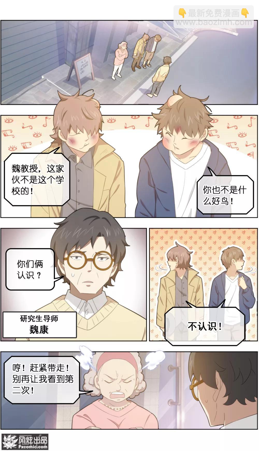 第29话3 暗潮涌动4